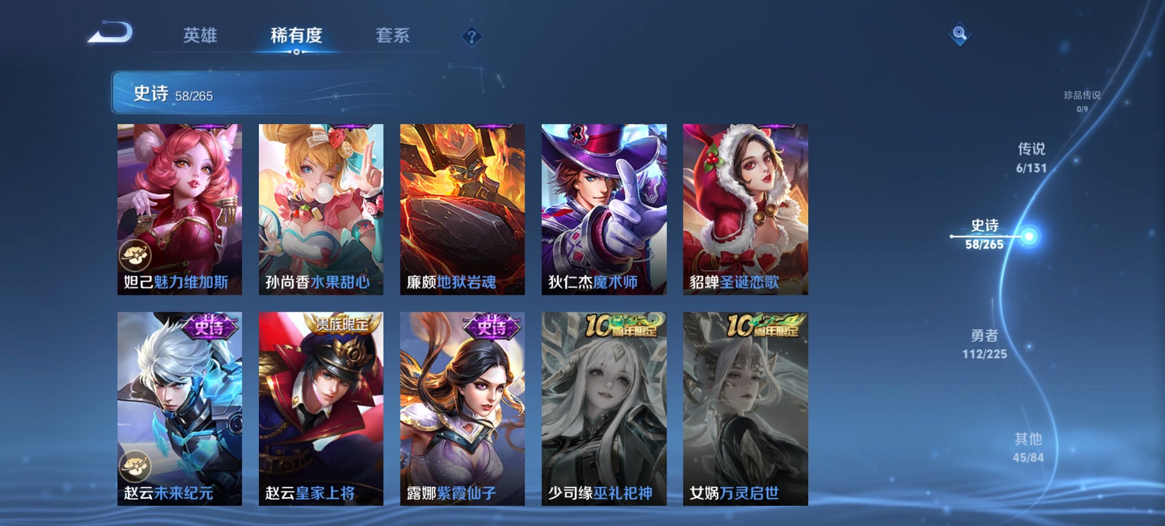 WZCMW3403002王者荣耀账号详情图10