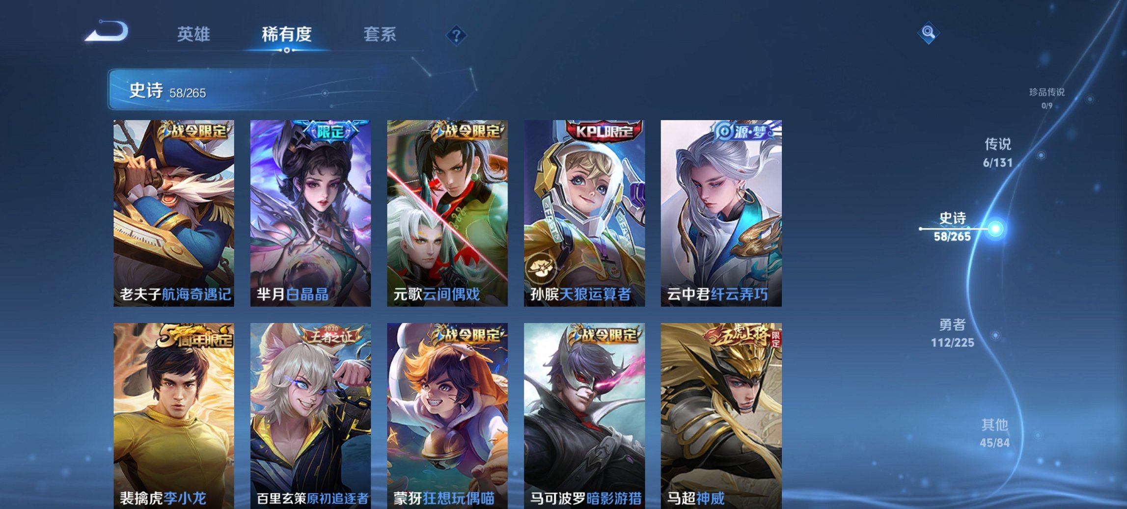 WZCMW3403002王者荣耀账号详情图12