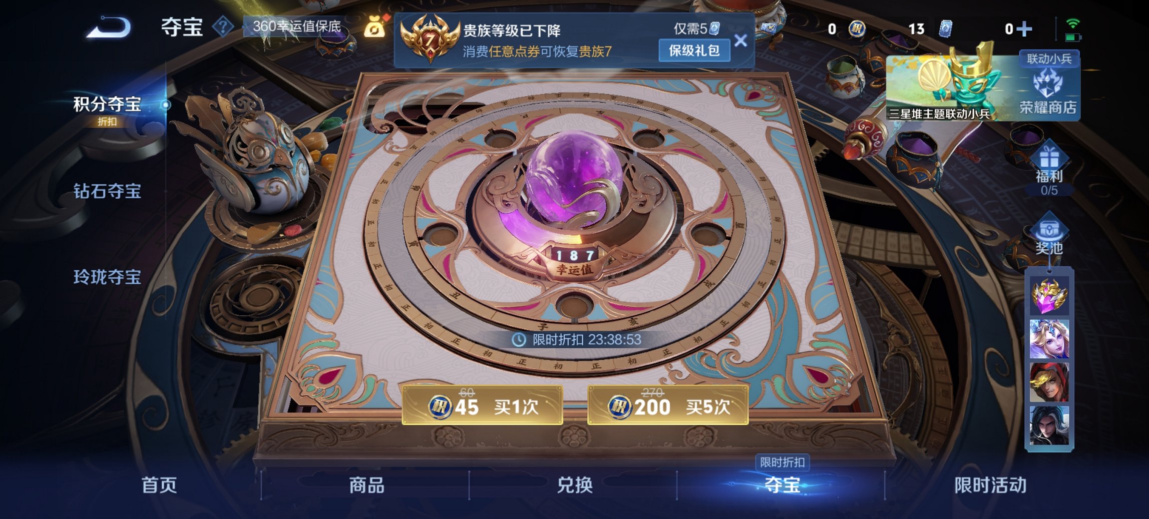 WZCMW3403002王者荣耀账号详情图13