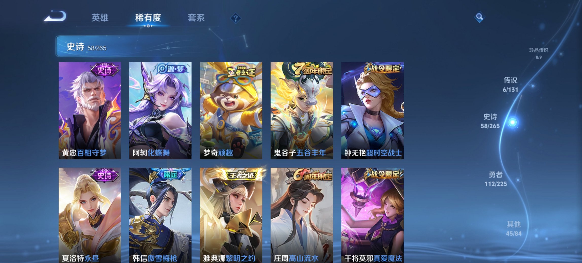 WZCMW3403002王者荣耀账号详情图14