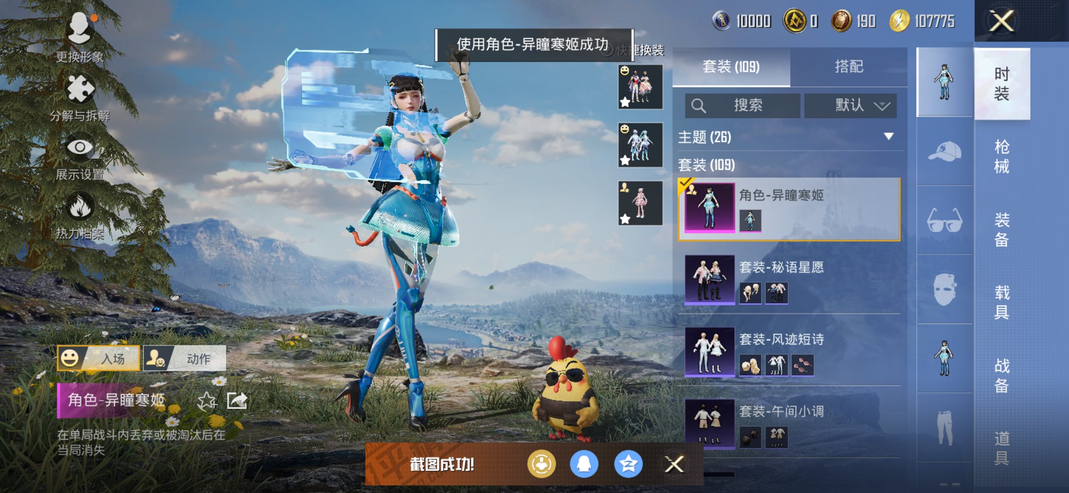 HPCMW3422877和平精英账号详情图2 HPCMW3422877和平精英账号详情图2