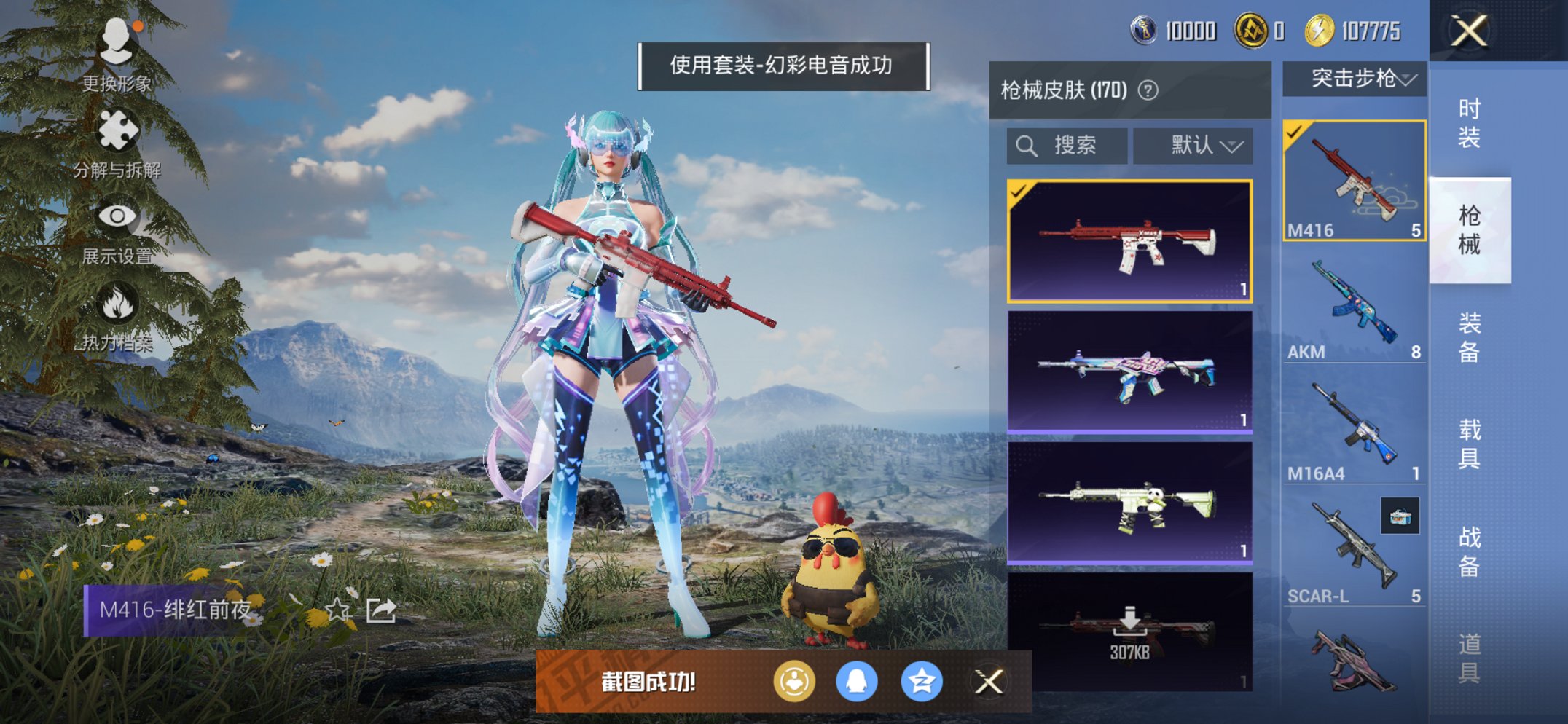 HPCMW3422877和平精英账号详情图4 HPCMW3422877和平精英账号详情图4