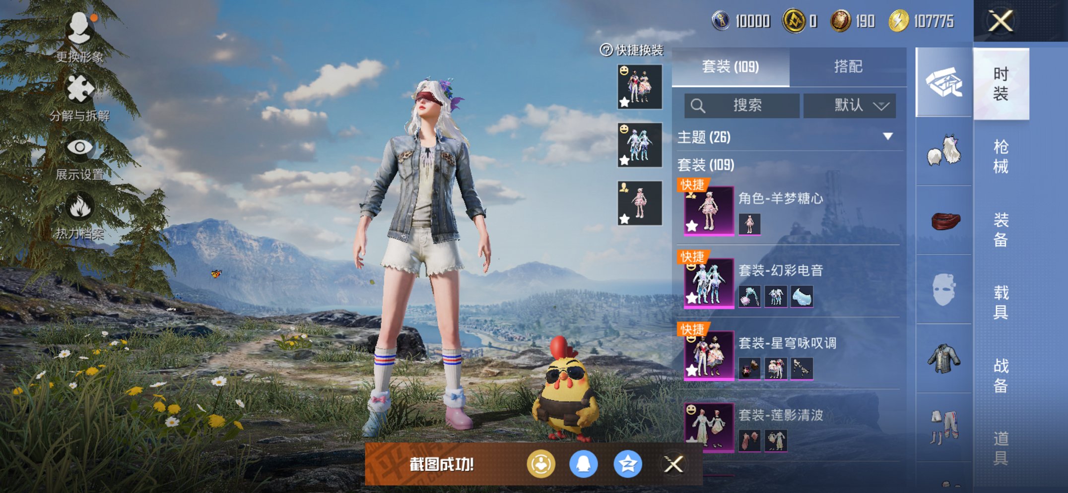 HPCMW3422877和平精英账号详情图5 HPCMW3422877和平精英账号详情图5