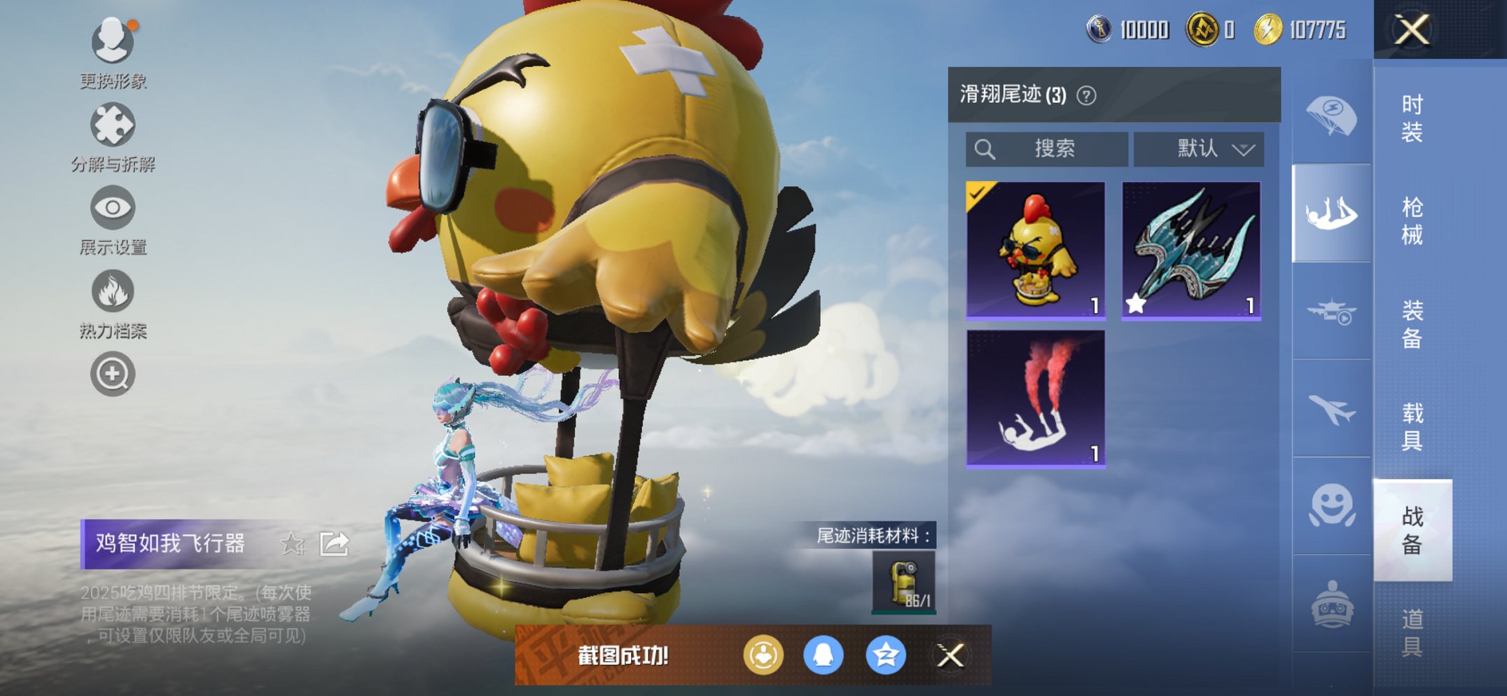 HPCMW3422877和平精英账号详情图6 HPCMW3422877和平精英账号详情图6