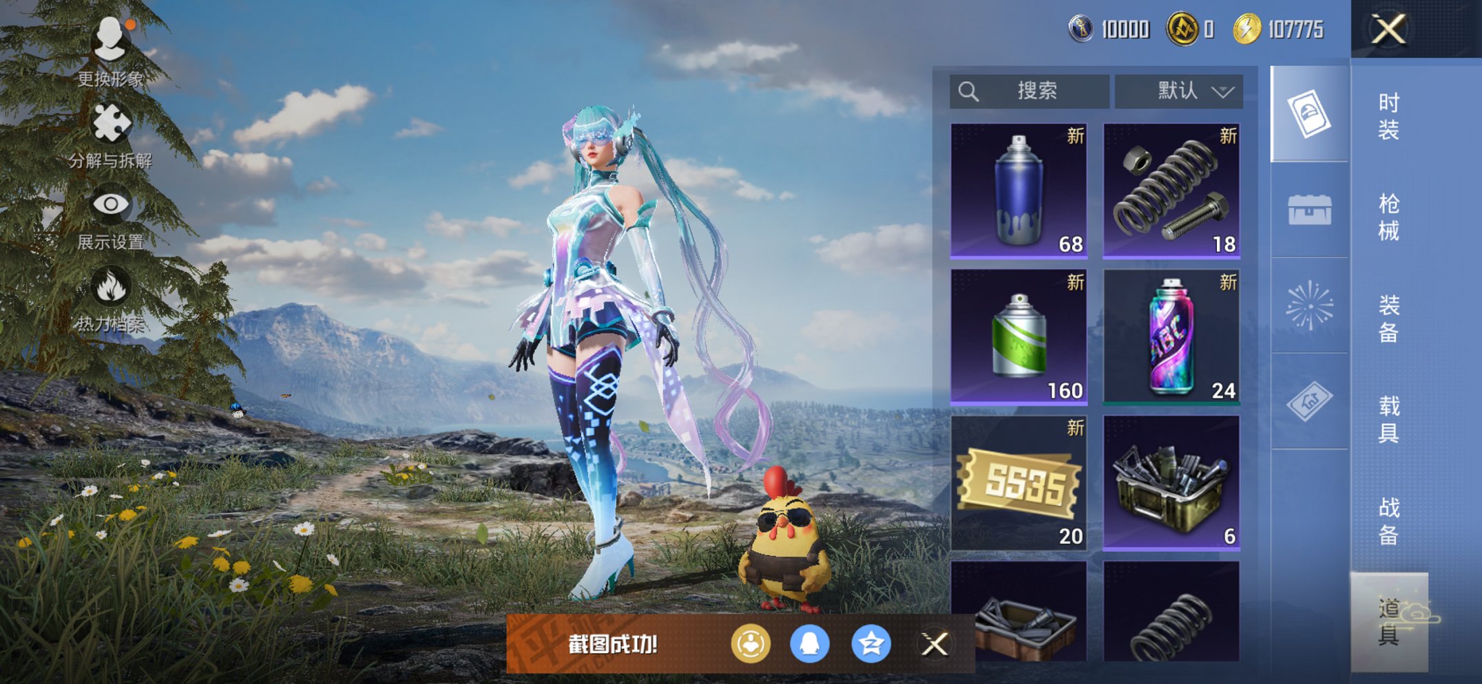 HPCMW3422877和平精英账号详情图7 HPCMW3422877和平精英账号详情图7