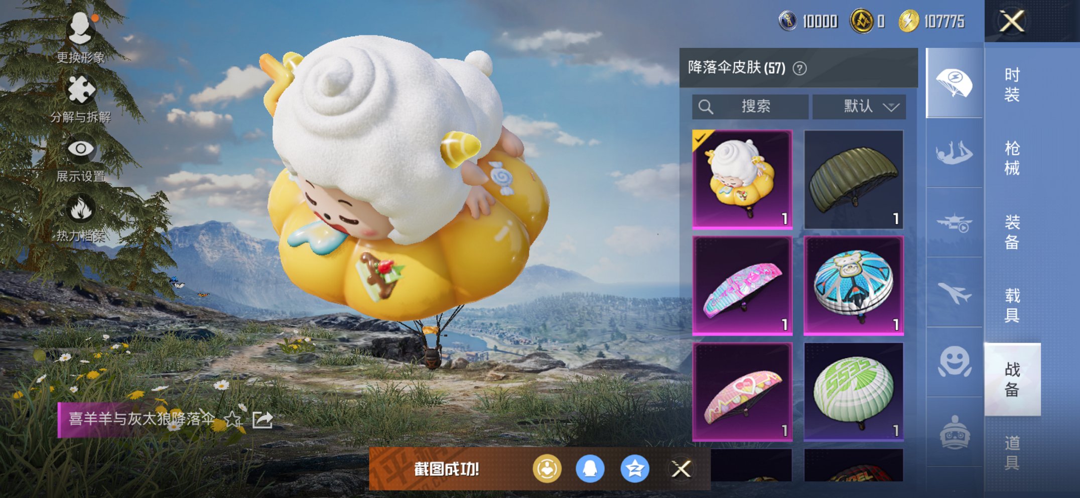 HPCMW3422877和平精英账号详情图8 HPCMW3422877和平精英账号详情图8