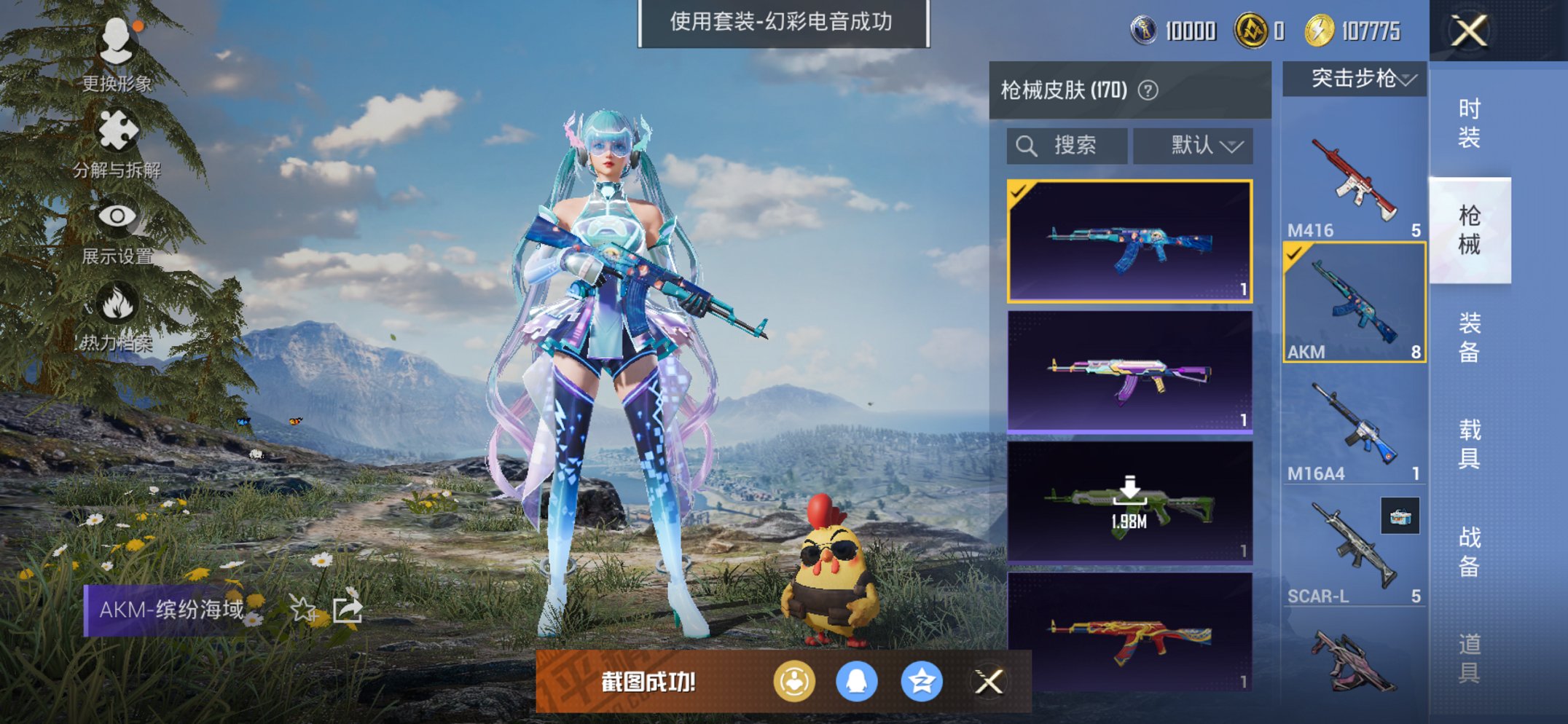 HPCMW3422877和平精英账号详情图9 HPCMW3422877和平精英账号详情图9