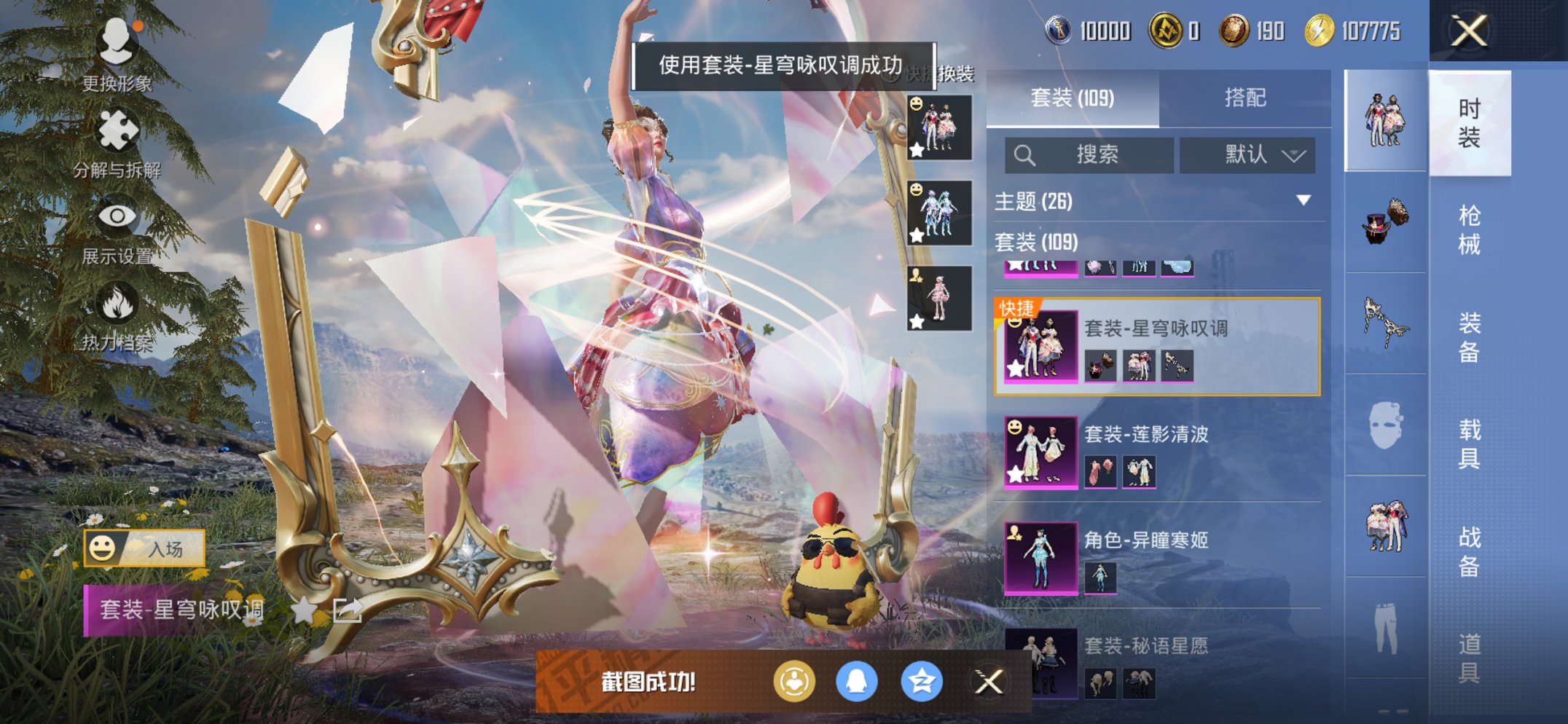 HPCMW3422877和平精英账号详情图10 HPCMW3422877和平精英账号详情图10