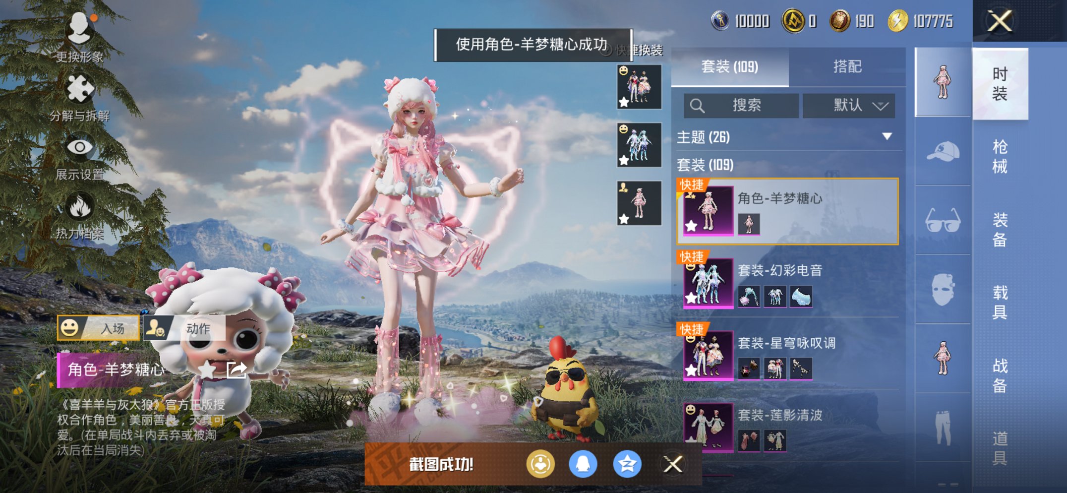 HPCMW3422877和平精英账号详情图11 HPCMW3422877和平精英账号详情图11