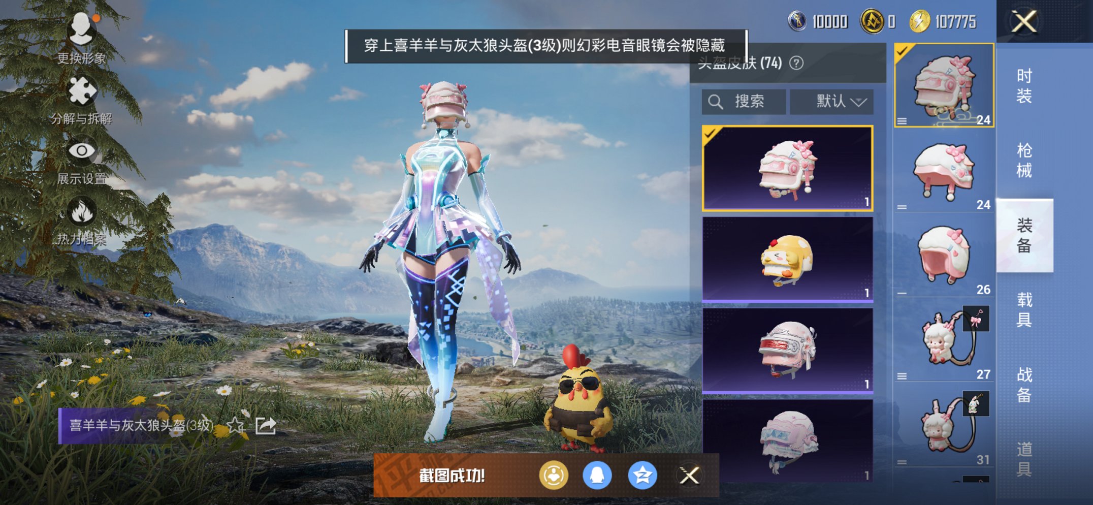 HPCMW3422877和平精英账号详情图12 HPCMW3422877和平精英账号详情图12