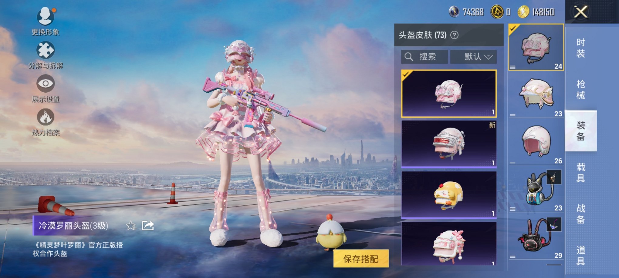 HPCMW3433027和平精英账号详情图3