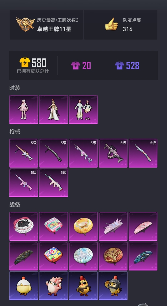 HPCMW3433027和平精英账号详情图12