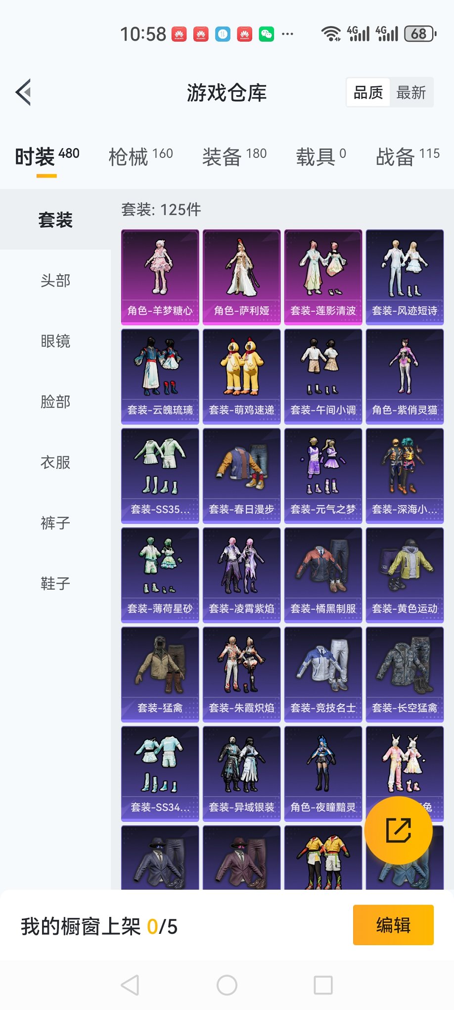 HPCMW3433027和平精英账号详情图13