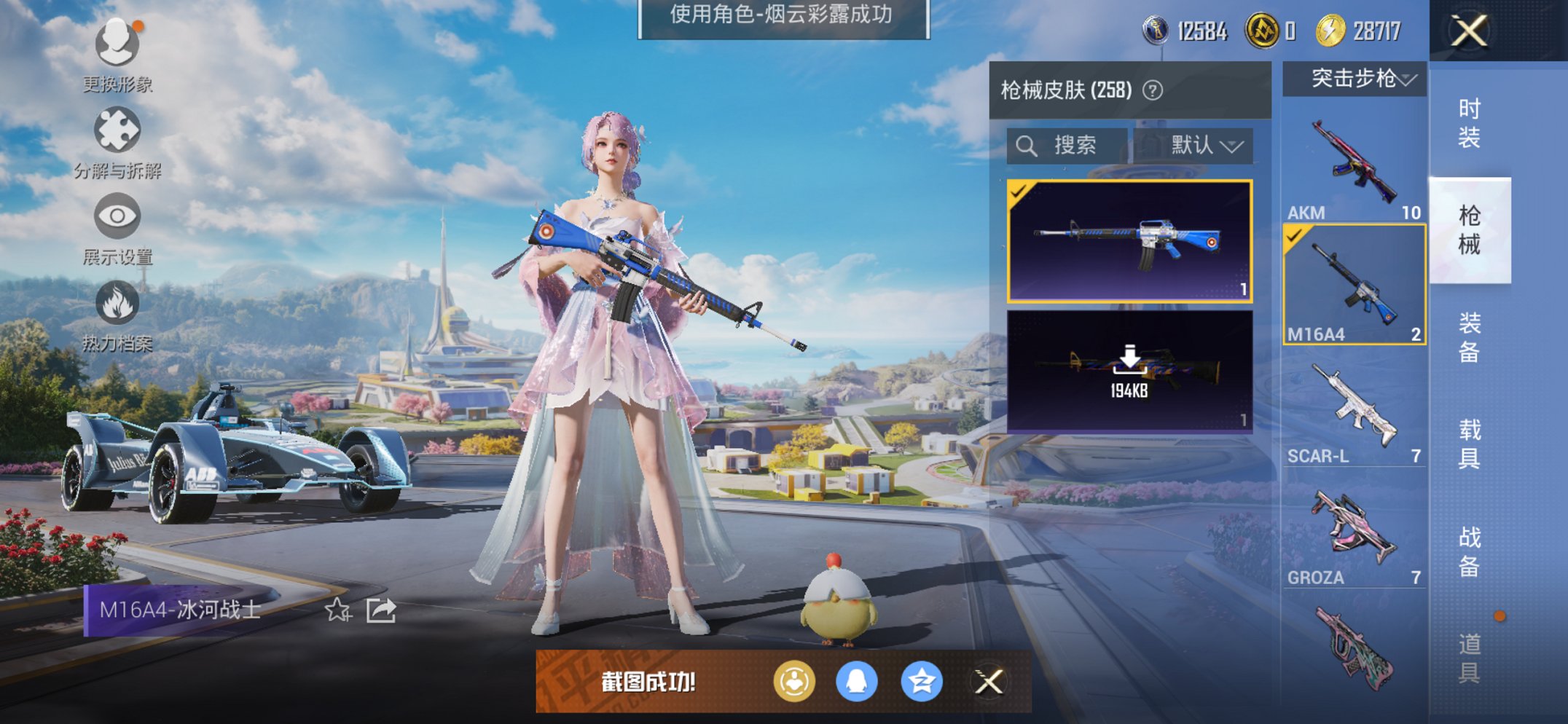 HPCMW3419399和平精英账号详情图2 HPCMW3419399和平精英账号详情图2