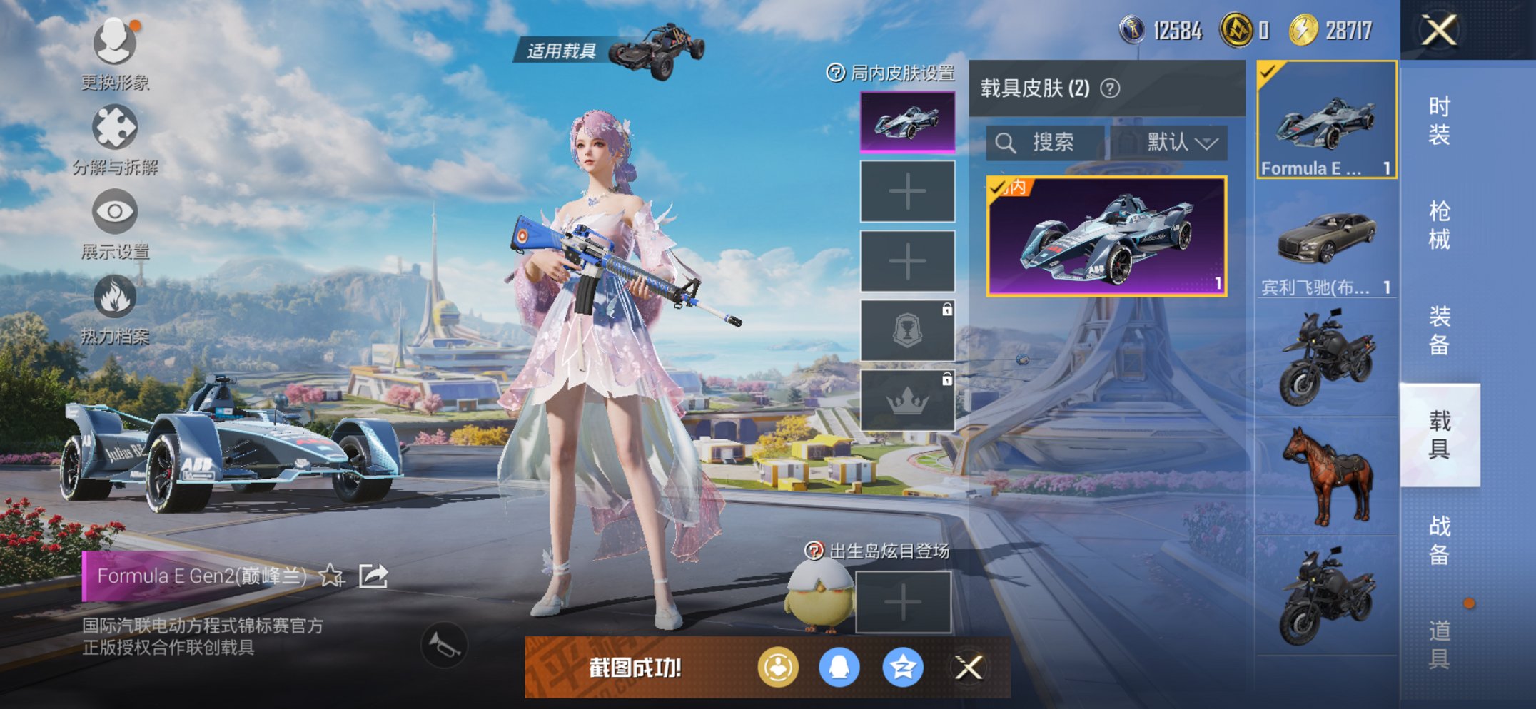 HPCMW3419399和平精英账号详情图3 HPCMW3419399和平精英账号详情图3