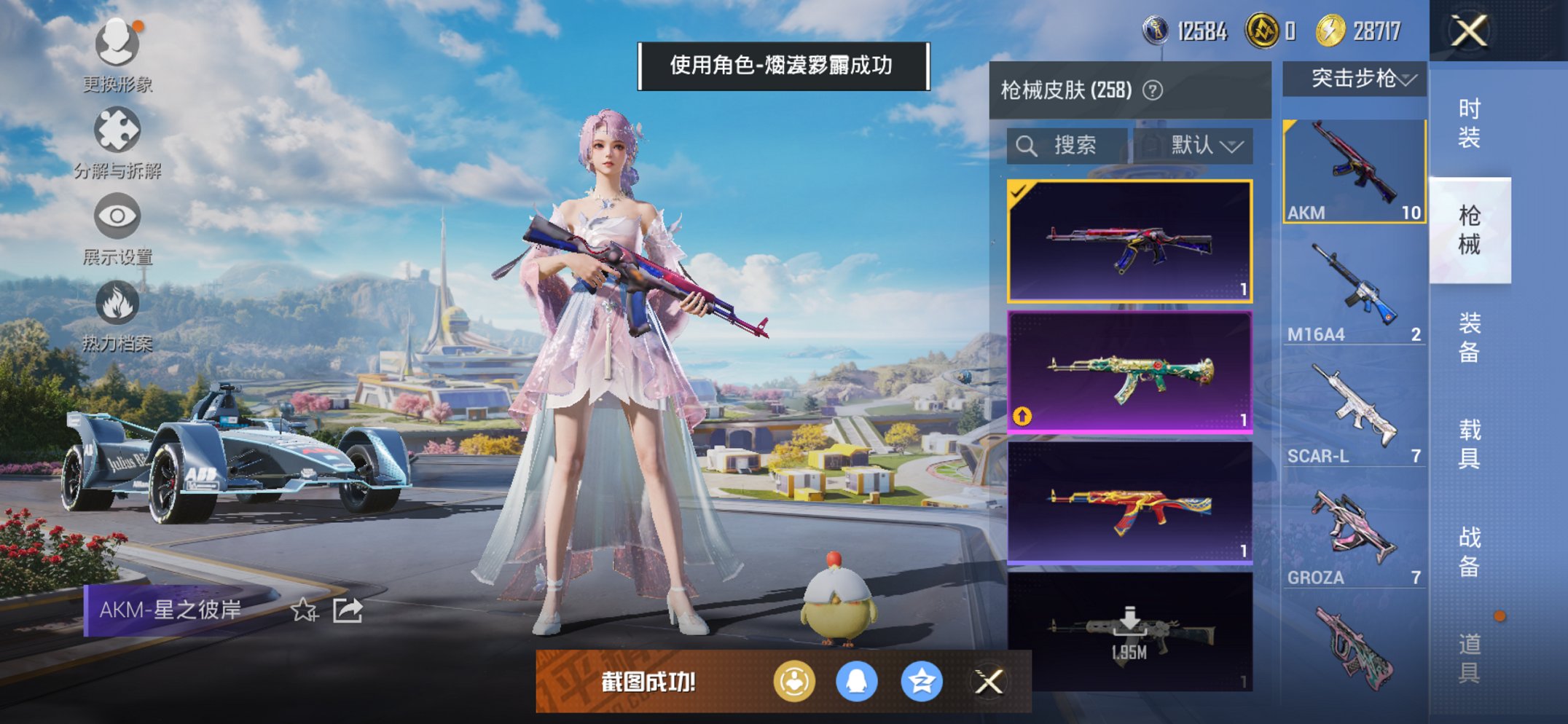 HPCMW3419399和平精英账号详情图4 HPCMW3419399和平精英账号详情图4