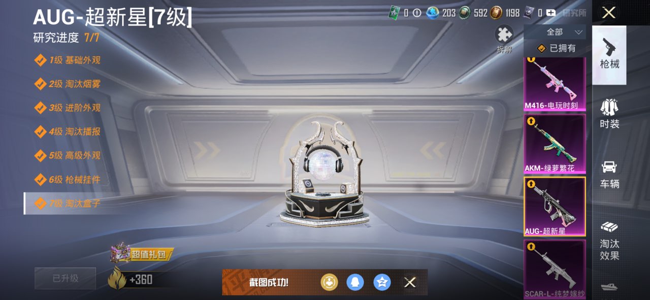 HPCMW3419399和平精英账号详情图6 HPCMW3419399和平精英账号详情图6