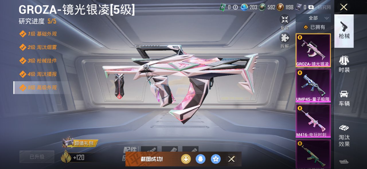 HPCMW3419399和平精英账号详情图7 HPCMW3419399和平精英账号详情图7