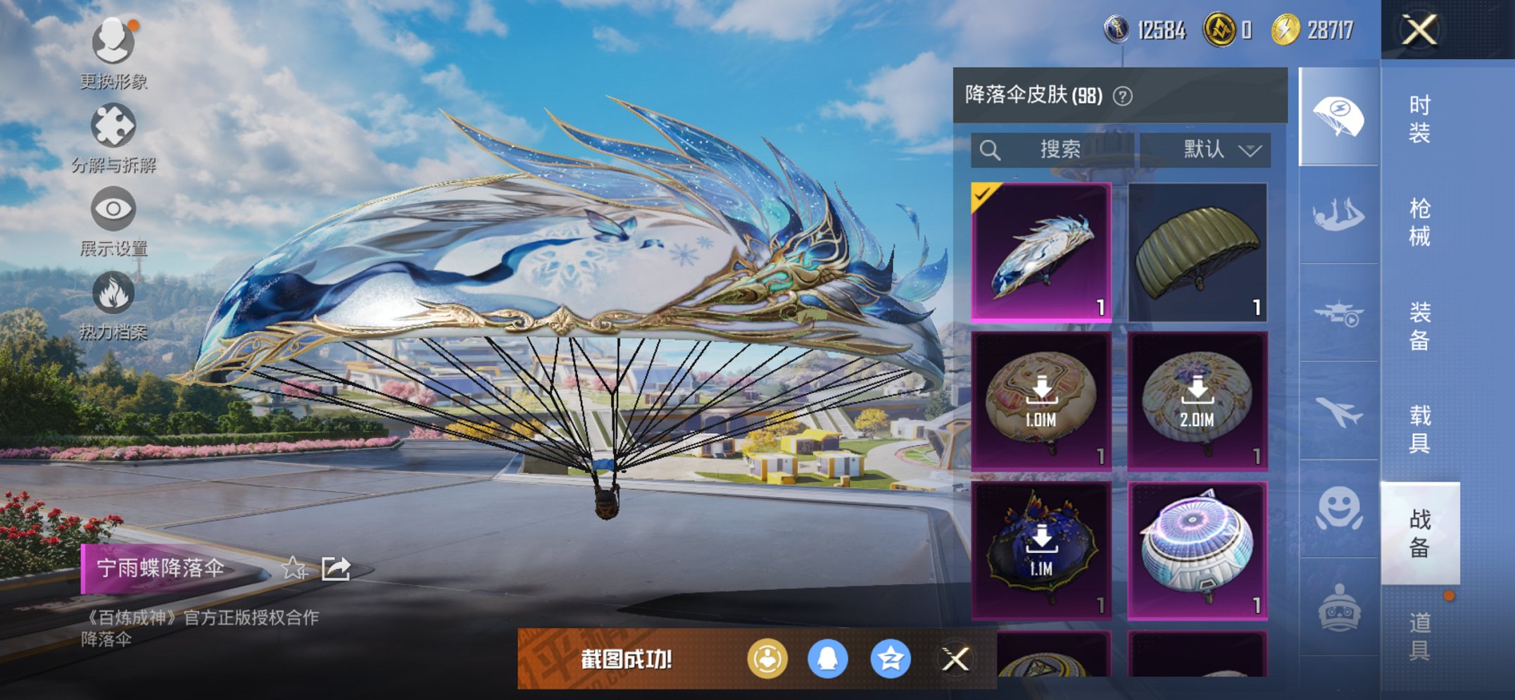 HPCMW3419399和平精英账号详情图8 HPCMW3419399和平精英账号详情图8