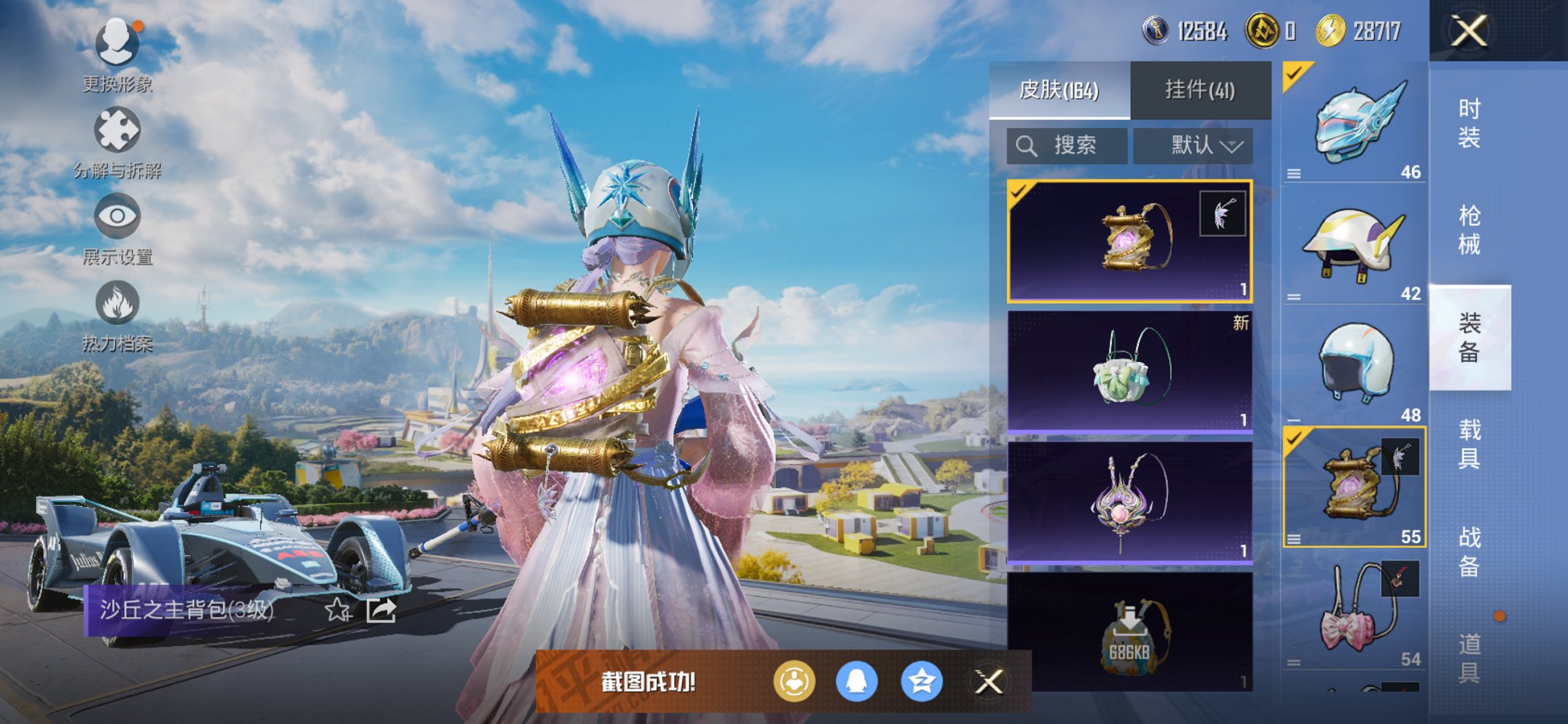 HPCMW3419399和平精英账号详情图9 HPCMW3419399和平精英账号详情图9