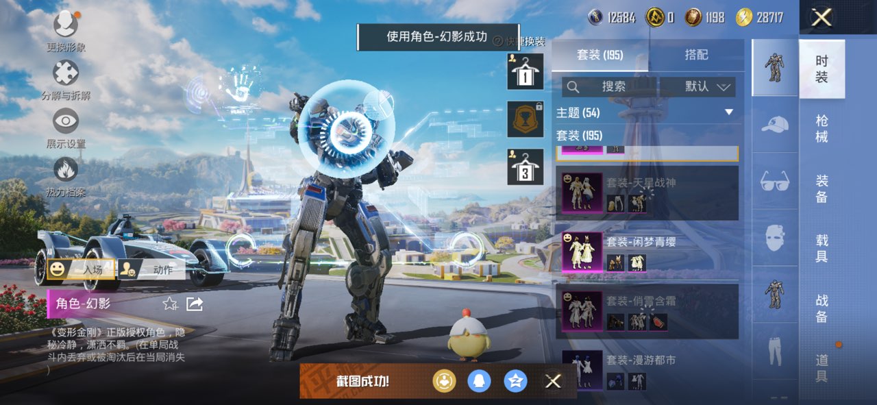 HPCMW3419399和平精英账号详情图10 HPCMW3419399和平精英账号详情图10