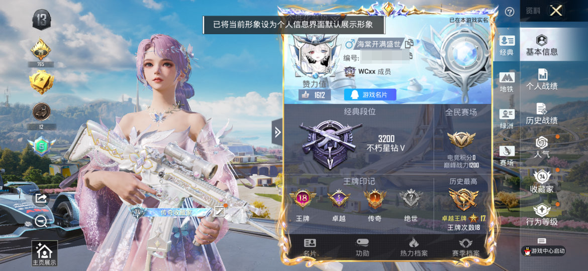 HPCMW3419399和平精英账号详情图11 HPCMW3419399和平精英账号详情图11