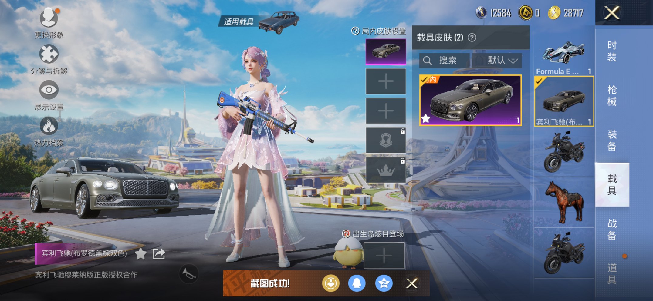 HPCMW3419399和平精英账号详情图12 HPCMW3419399和平精英账号详情图12