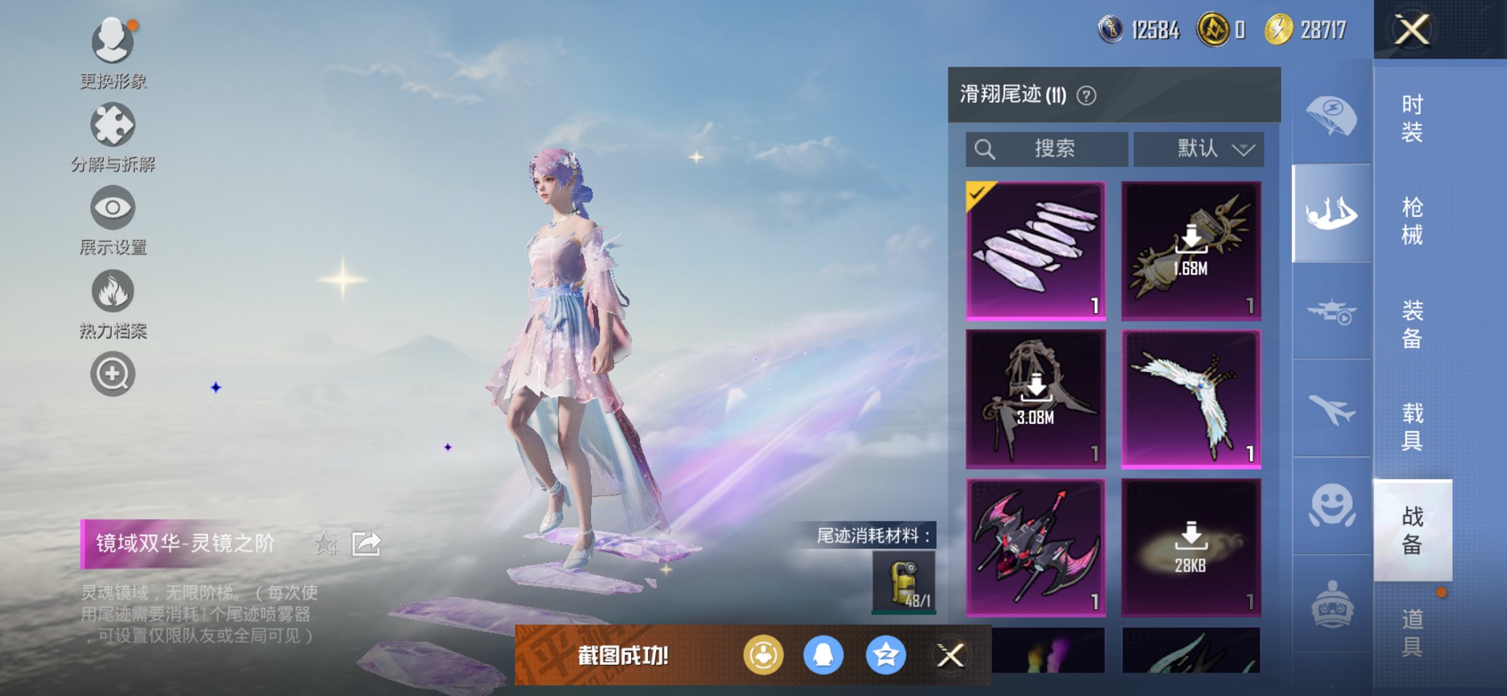 HPCMW3419399和平精英账号详情图13 HPCMW3419399和平精英账号详情图13