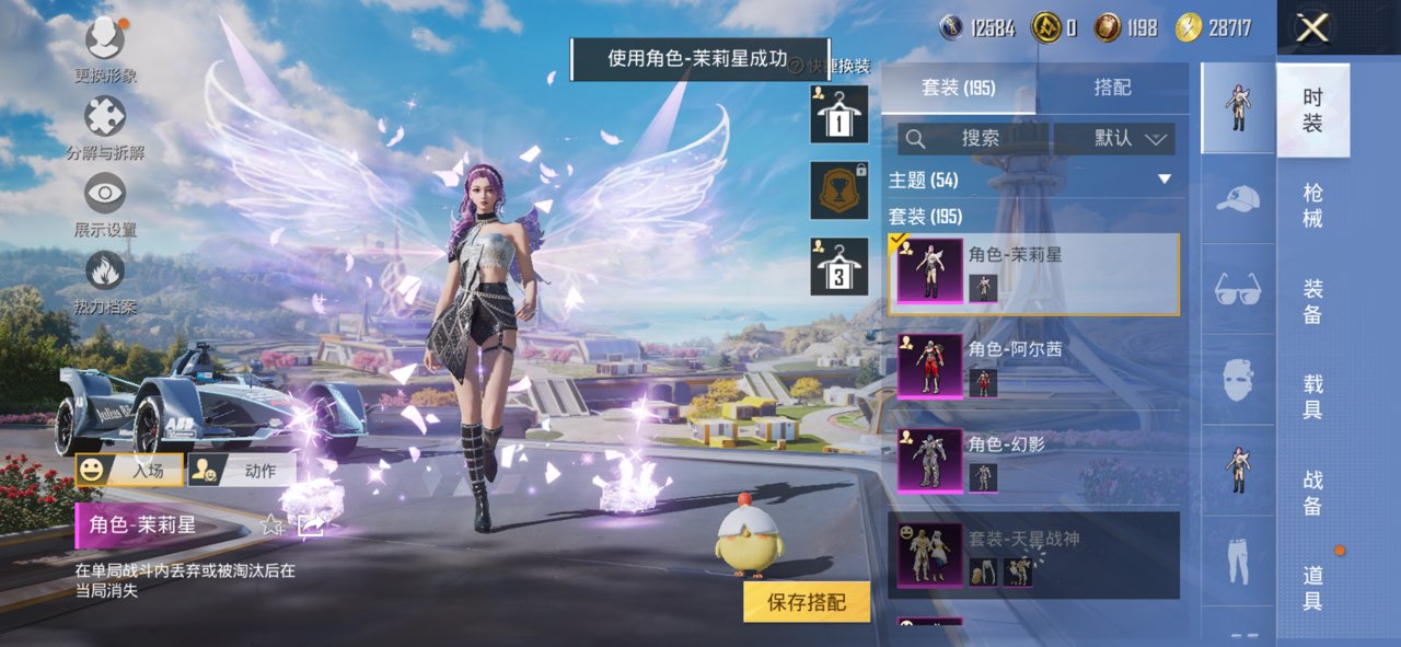 HPCMW3419399和平精英账号详情图14 HPCMW3419399和平精英账号详情图14