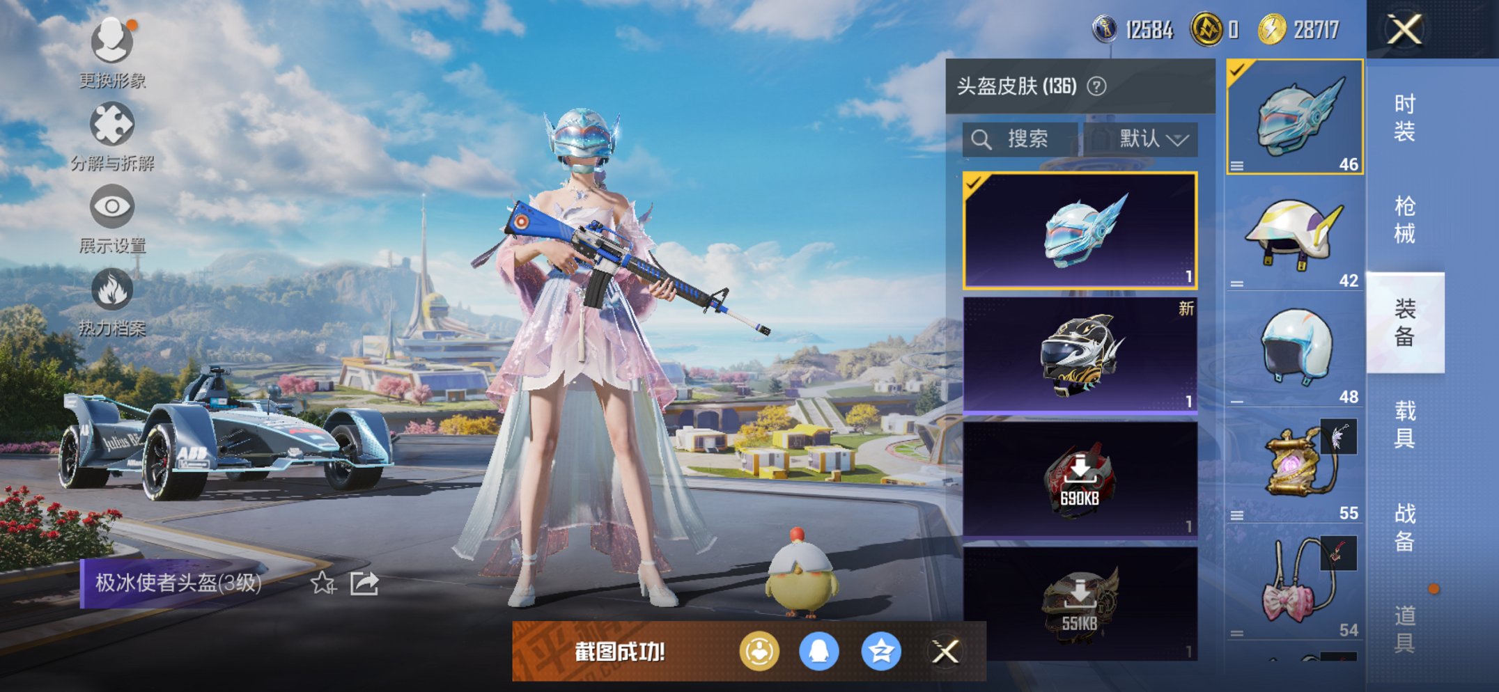 HPCMW3419399和平精英账号详情图15 HPCMW3419399和平精英账号详情图15