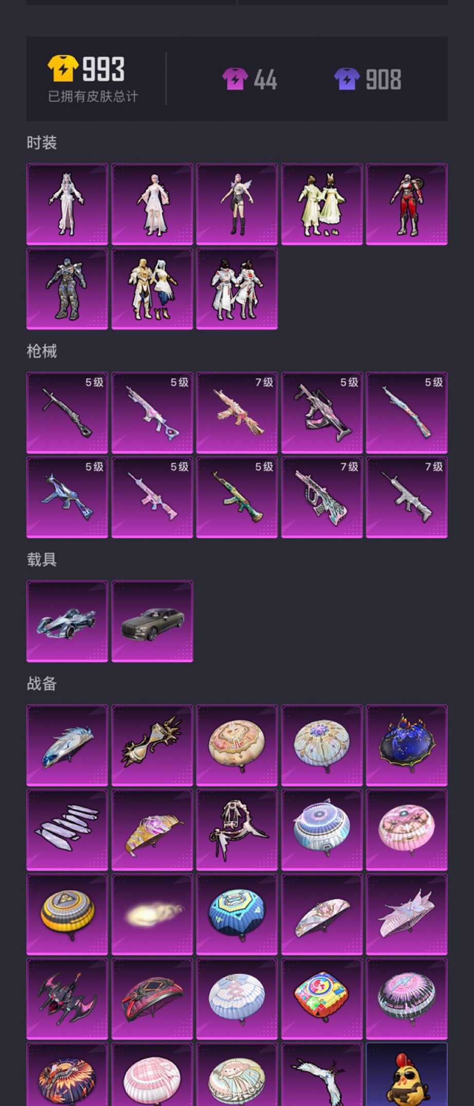 HPCMW3419399和平精英账号详情图16 HPCMW3419399和平精英账号详情图16