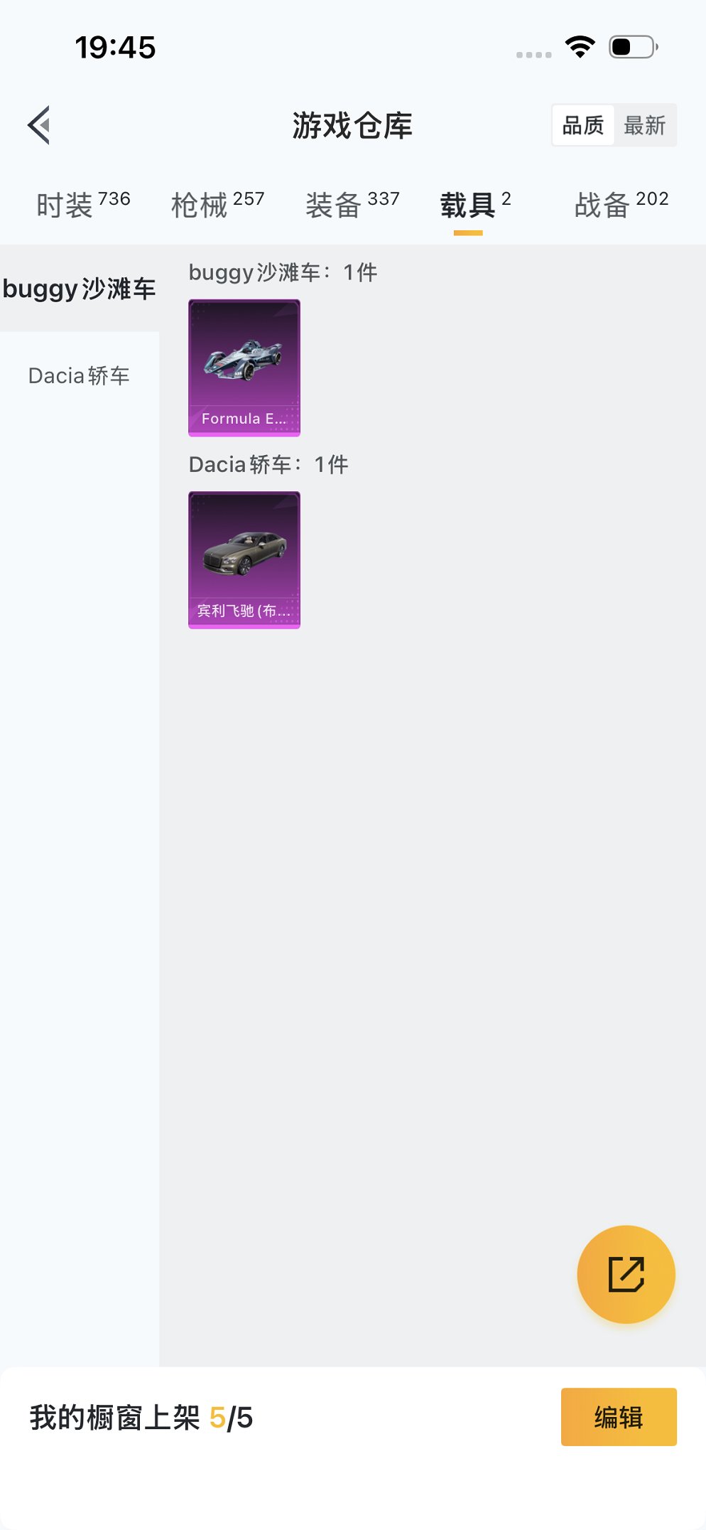 HPCMW3419399和平精英账号详情图17 HPCMW3419399和平精英账号详情图17