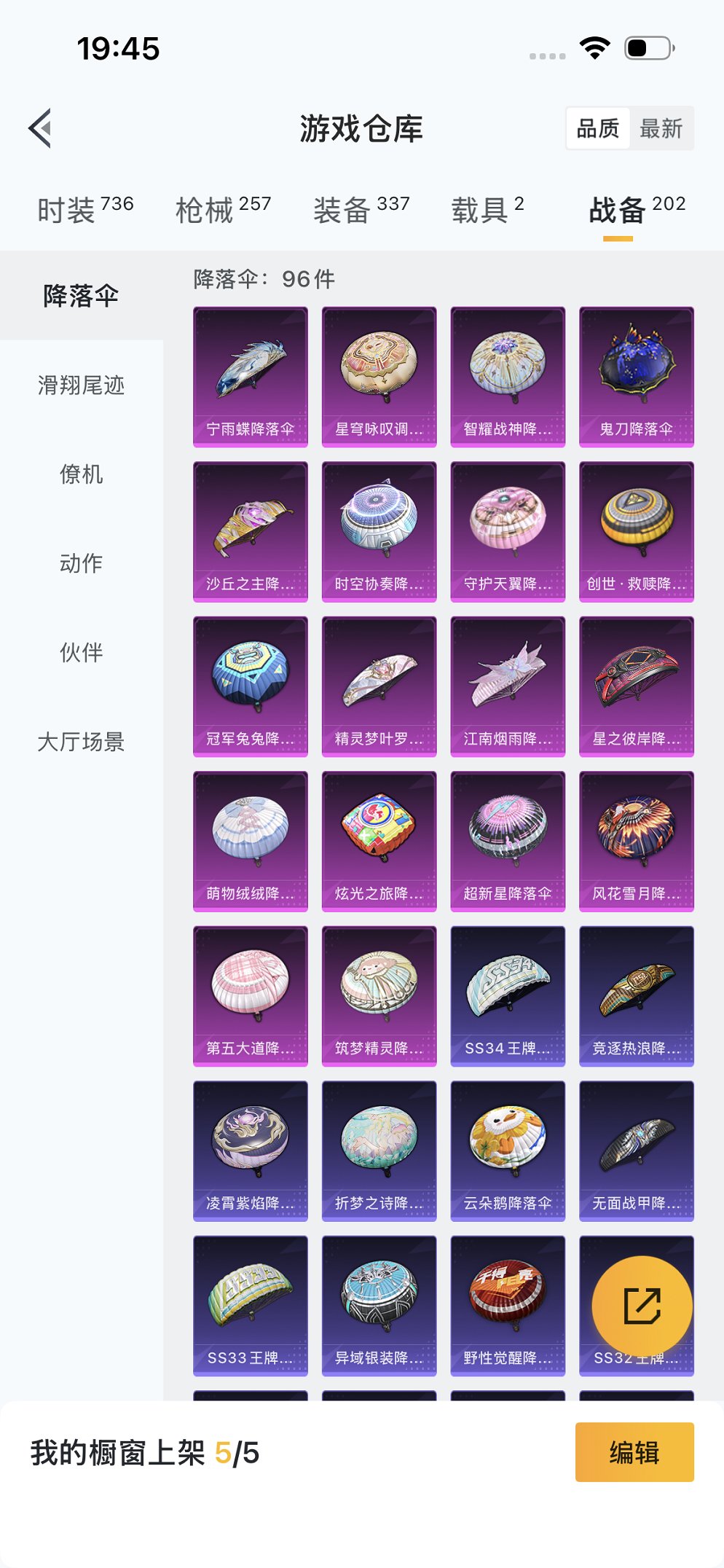 HPCMW3419399和平精英账号详情图18 HPCMW3419399和平精英账号详情图18