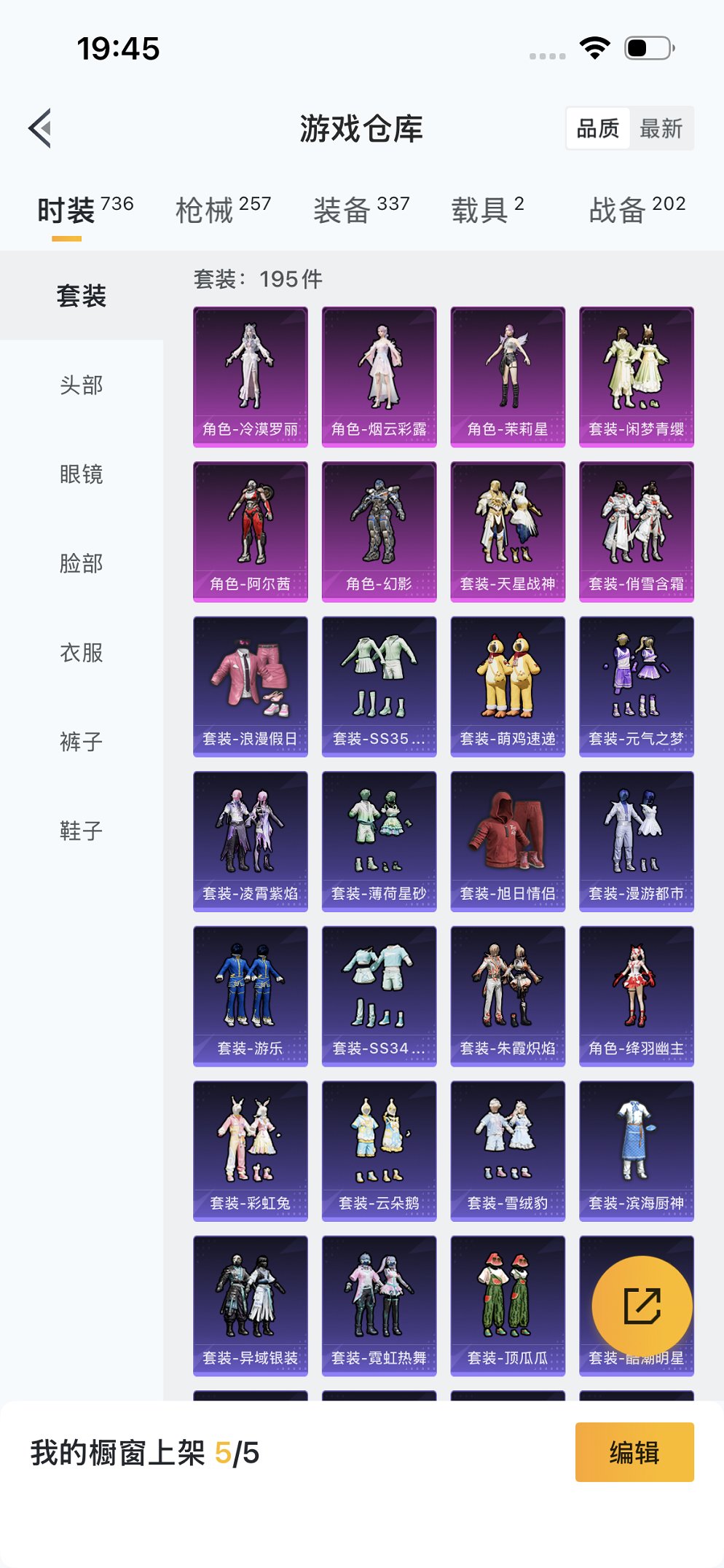 HPCMW3419399和平精英账号详情图20 HPCMW3419399和平精英账号详情图20