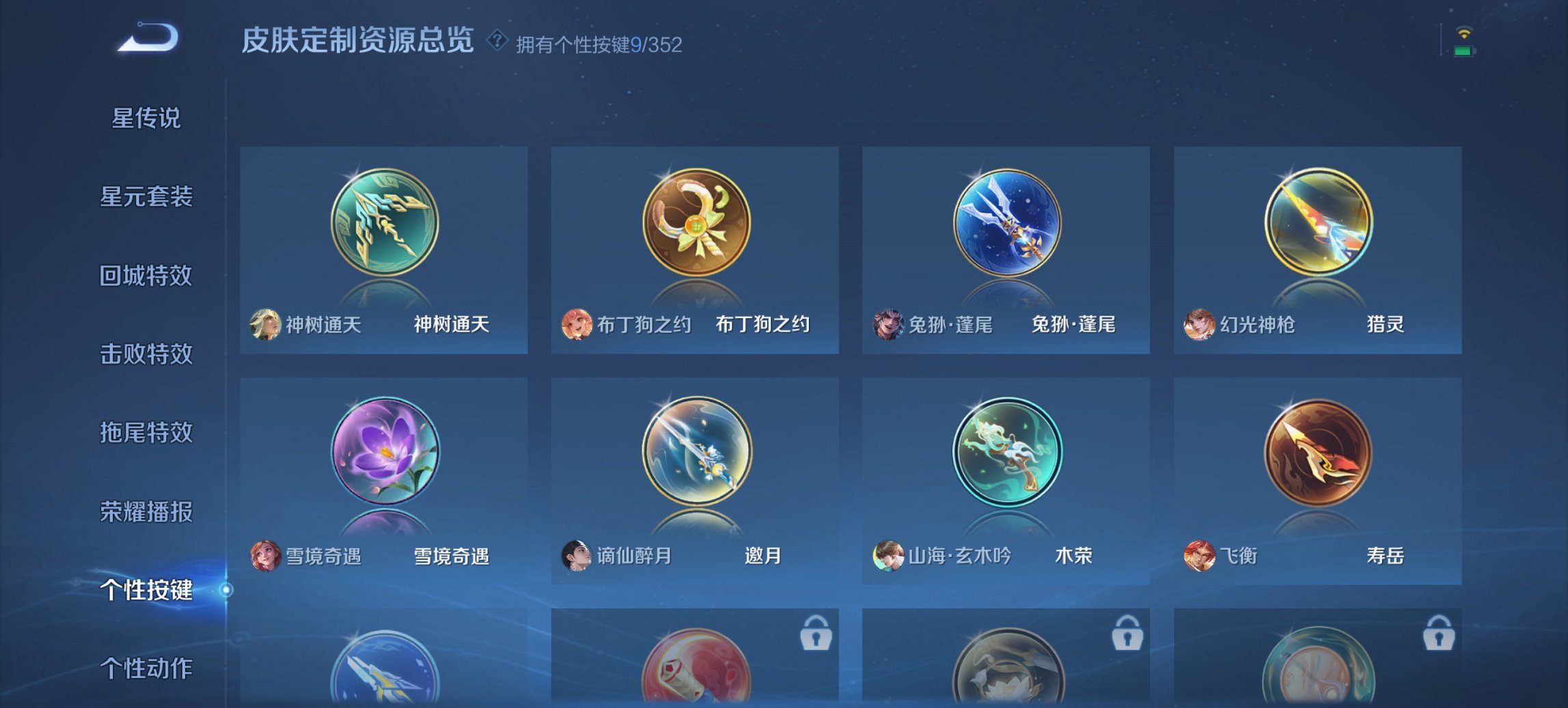 WZCMW3403001王者荣耀账号详情图3