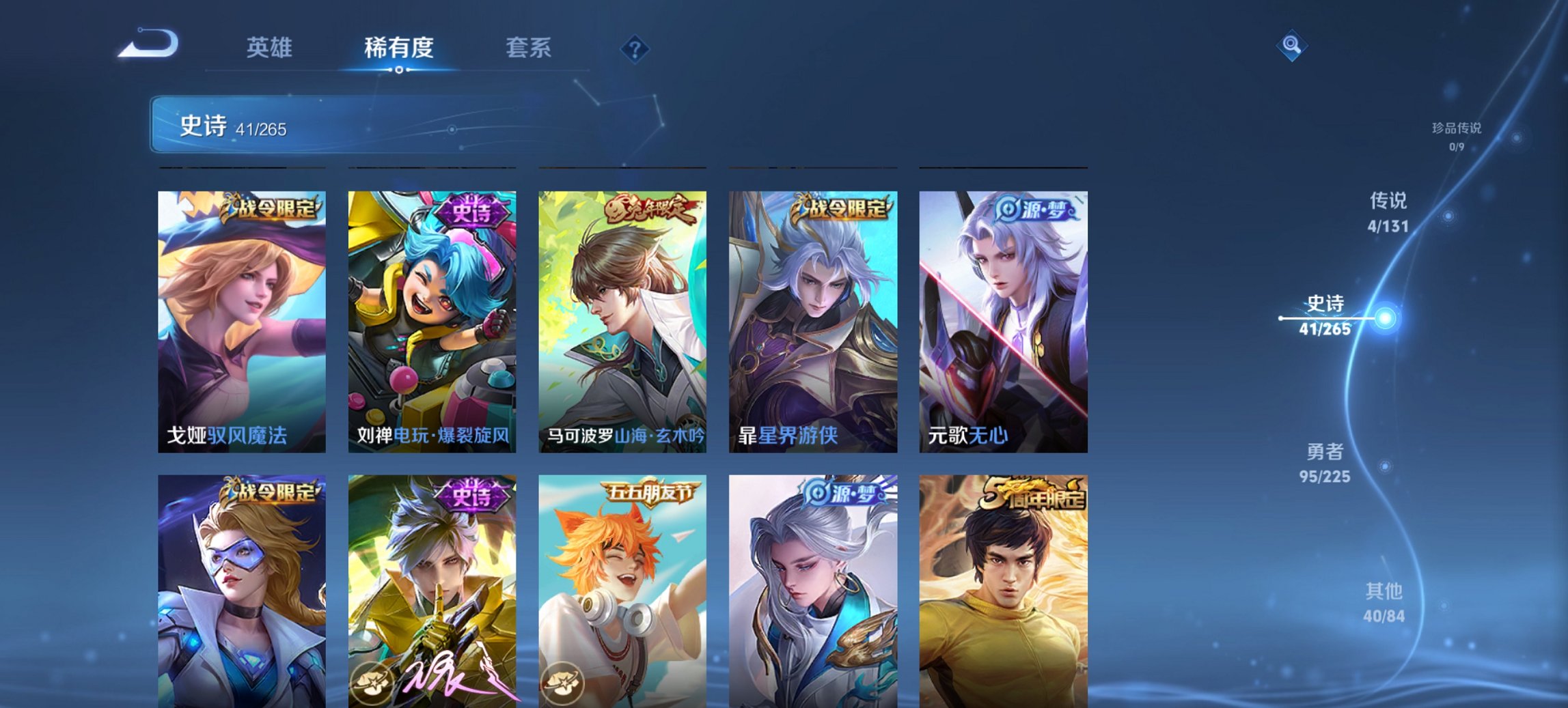 WZCMW3403001王者荣耀账号详情图4