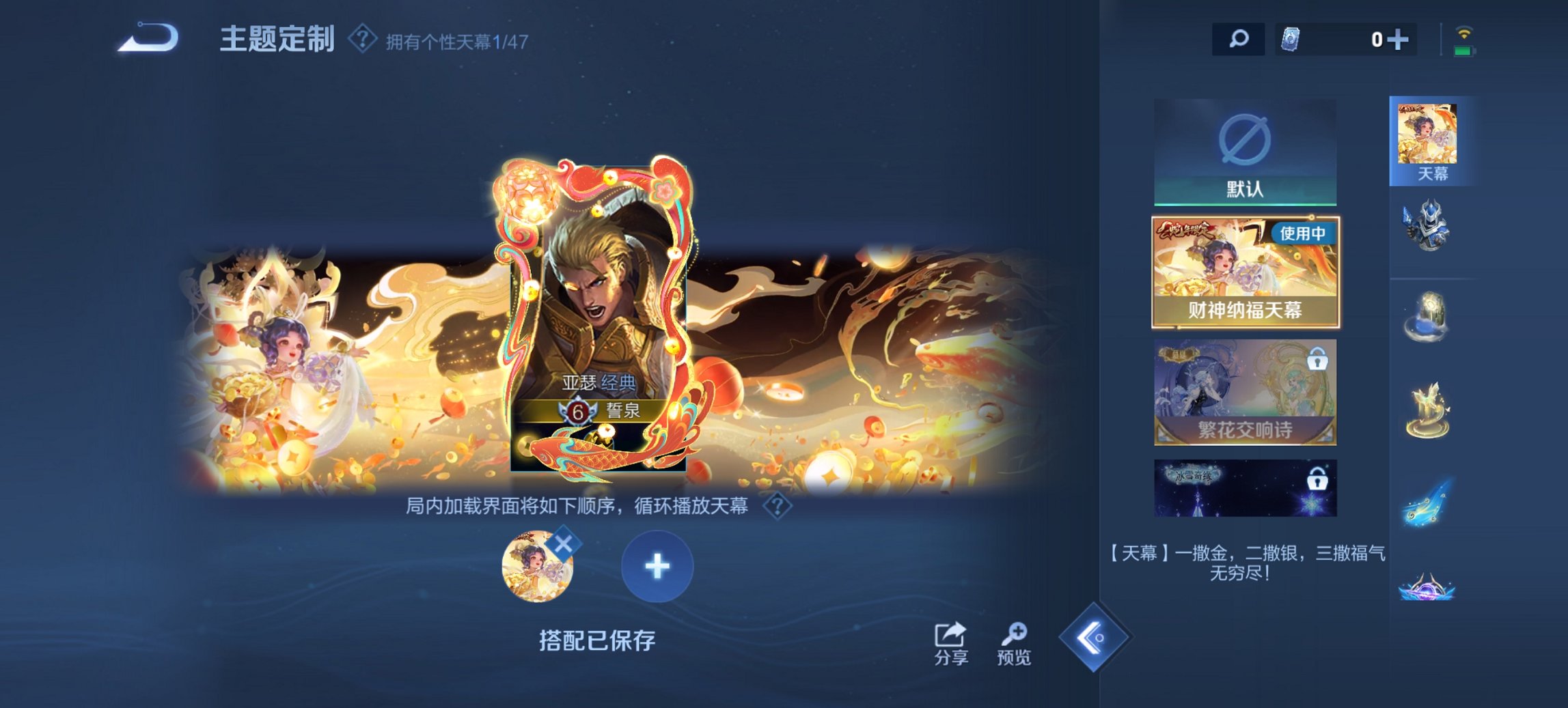 WZCMW3403001王者荣耀账号详情图9