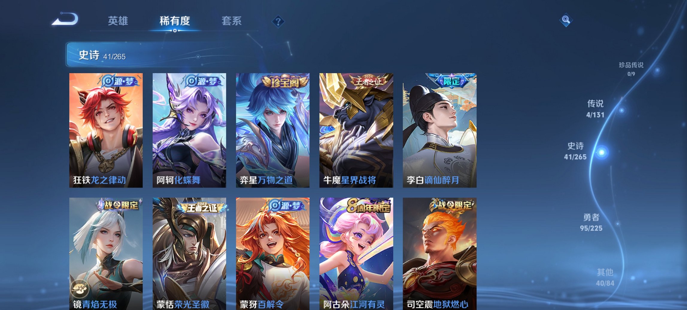 WZCMW3403001王者荣耀账号详情图10