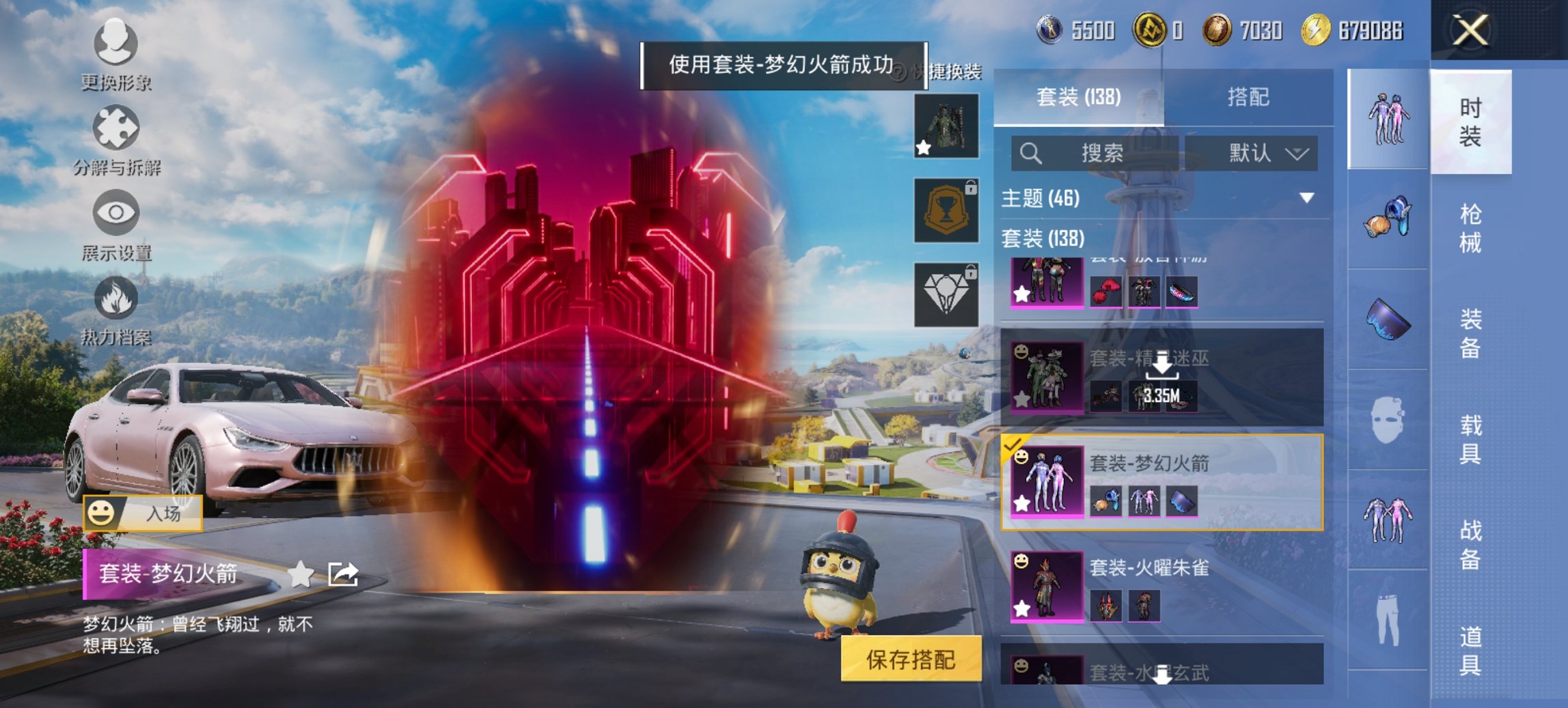 和平精英账号安卓QQ5载具-138套装-155枪皮-【5载具12粉装6特效枪浪客战士梦幻火箭素材号 秒换绑不用等】 安卓