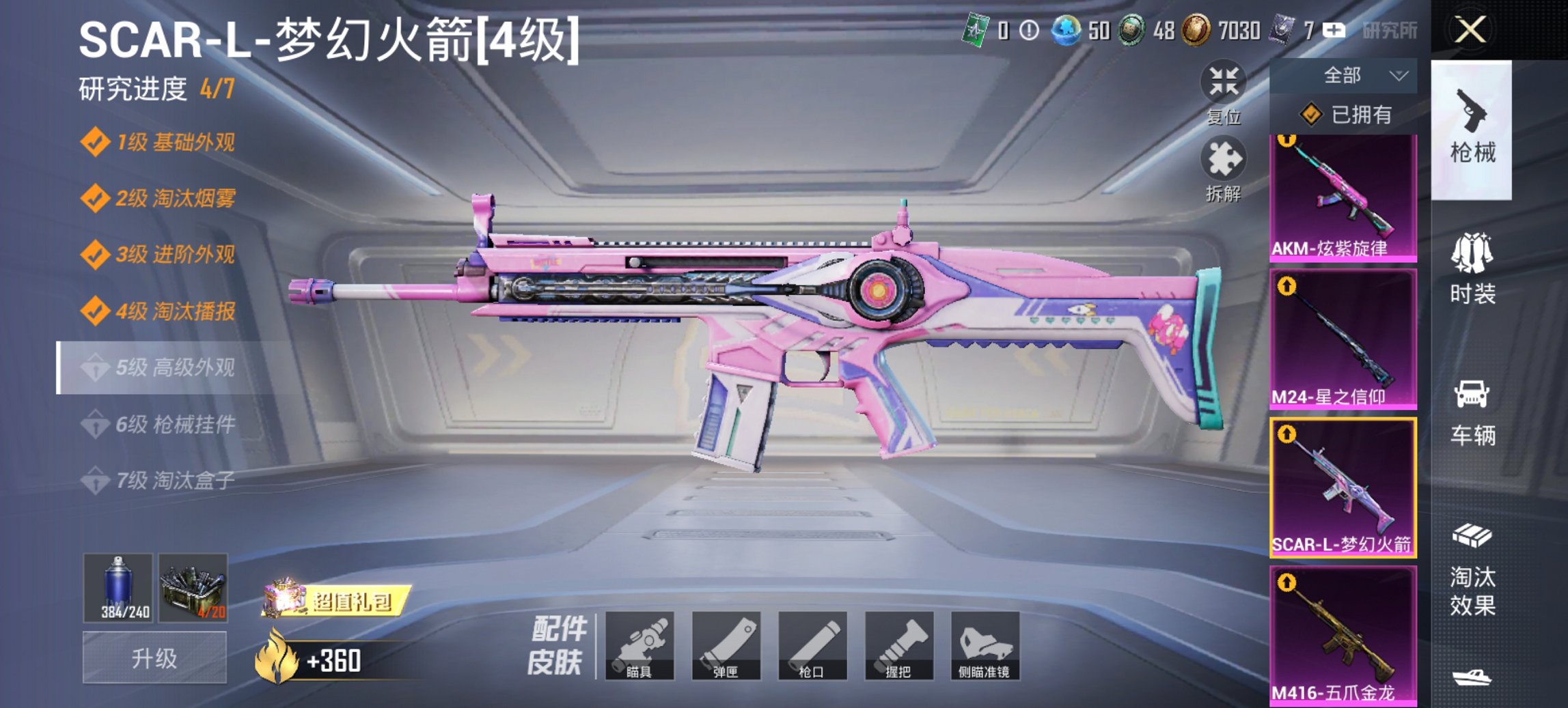 HPCMW3419398和平精英账号详情图3 HPCMW3419398和平精英账号详情图3