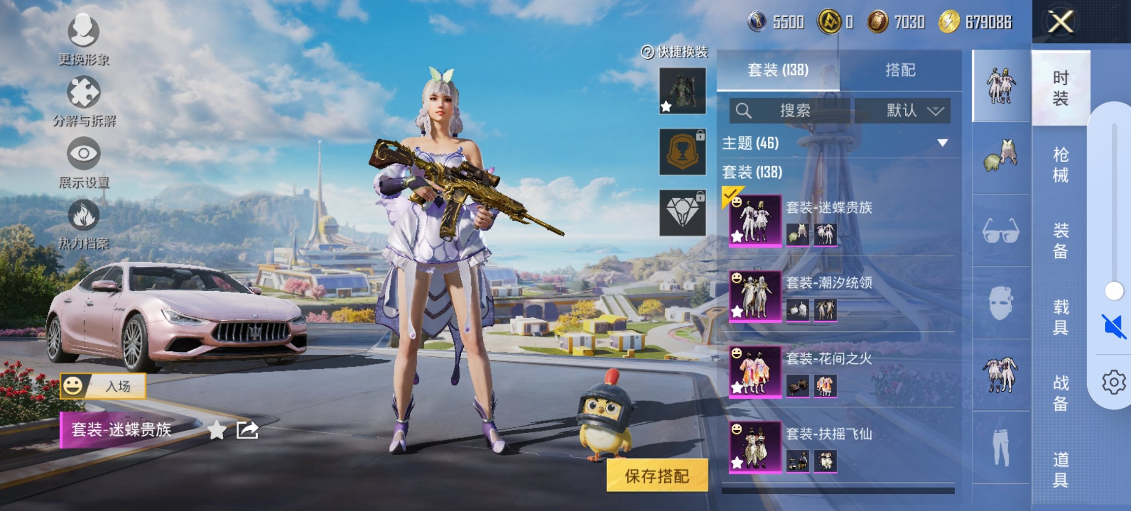 HPCMW3419398和平精英账号详情图4 HPCMW3419398和平精英账号详情图4