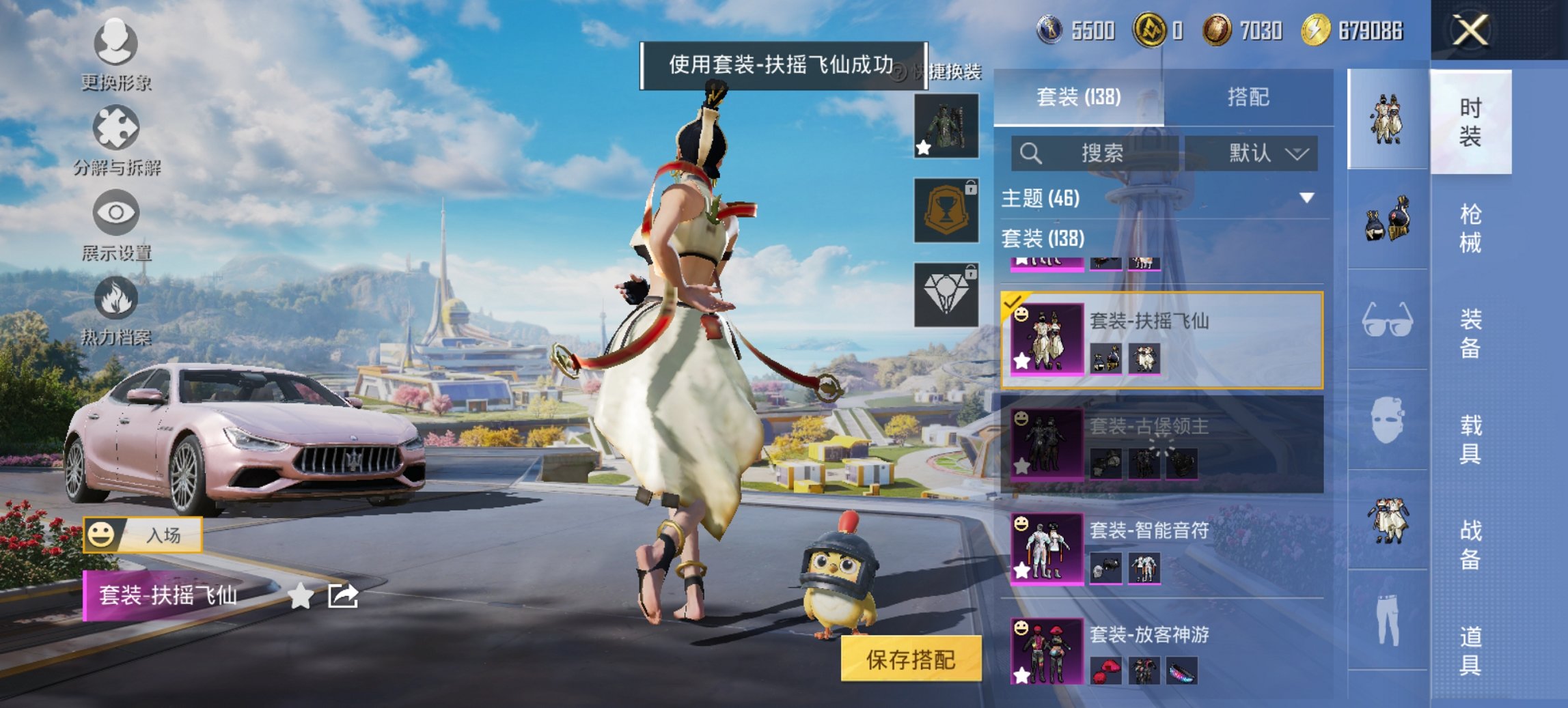 HPCMW3419398和平精英账号详情图6 HPCMW3419398和平精英账号详情图6