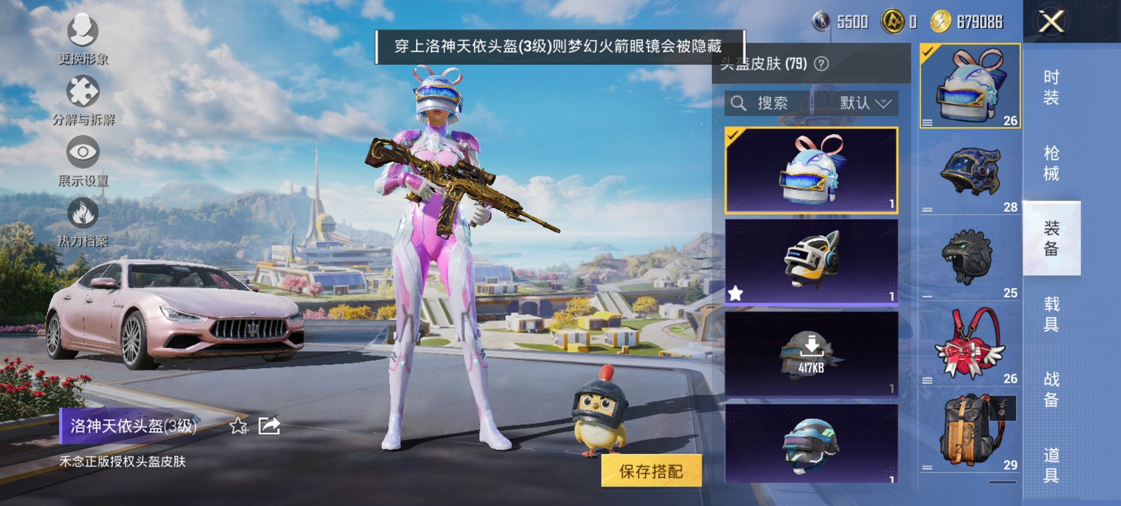 HPCMW3419398和平精英账号详情图10 HPCMW3419398和平精英账号详情图10