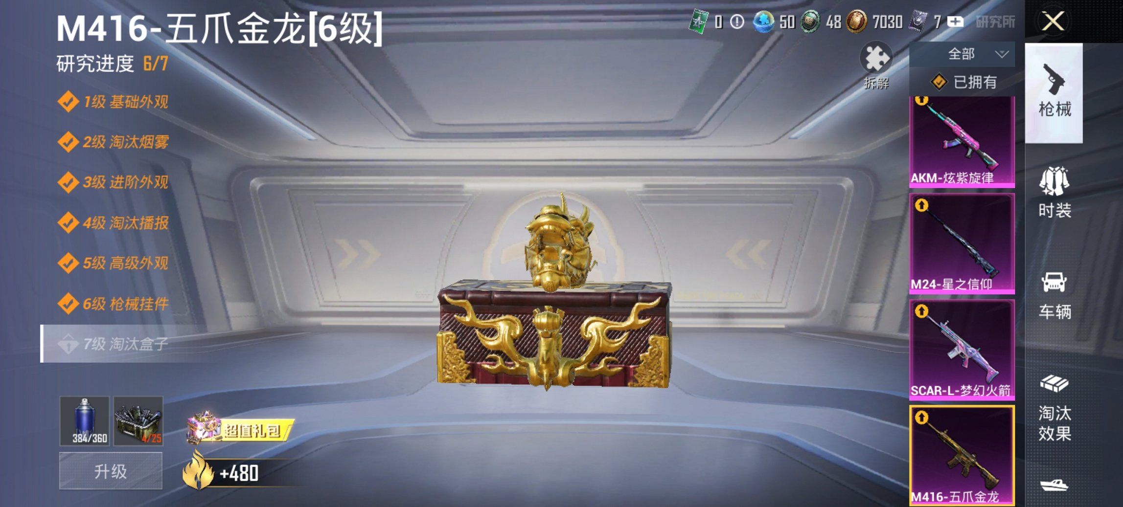 HPCMW3419398和平精英账号详情图12 HPCMW3419398和平精英账号详情图12