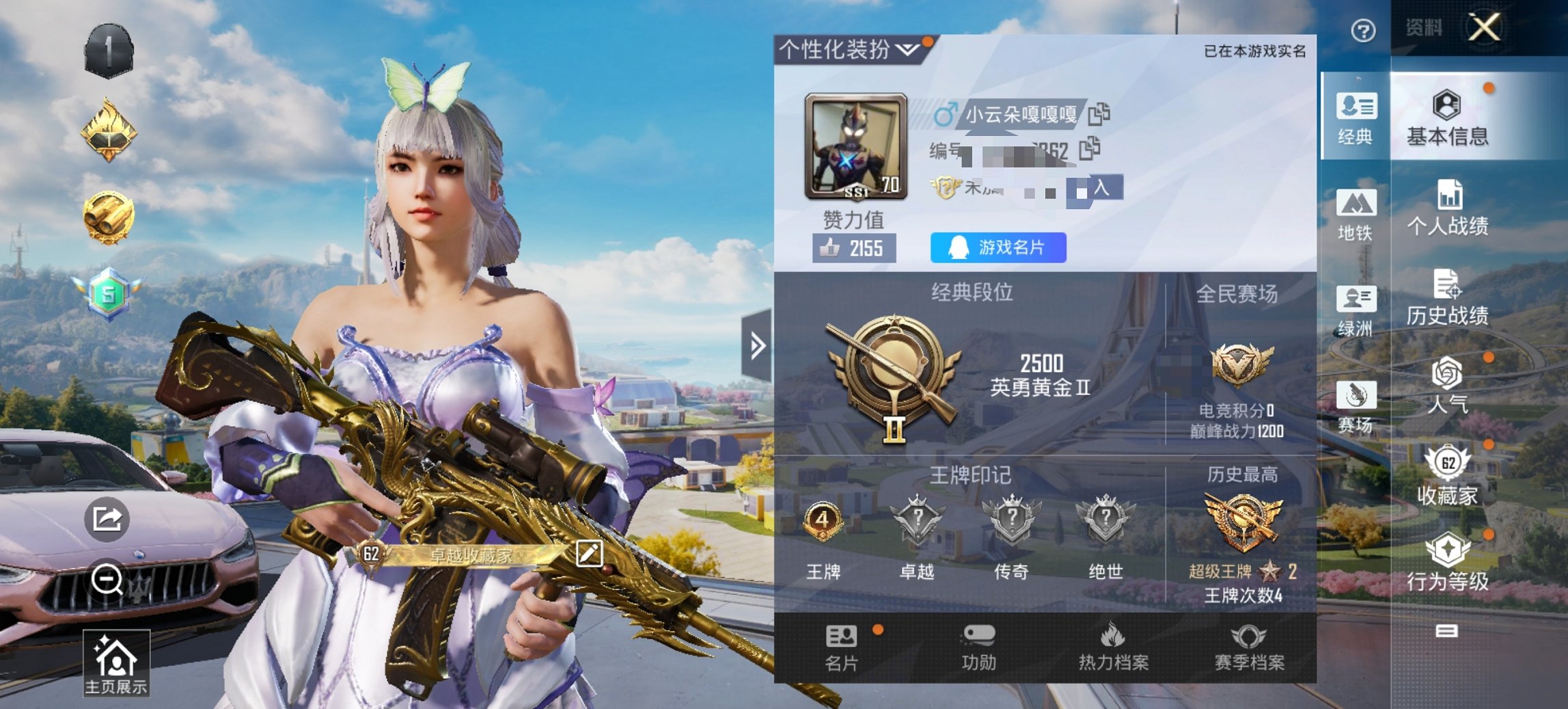 HPCMW3419398和平精英账号详情图14 HPCMW3419398和平精英账号详情图14