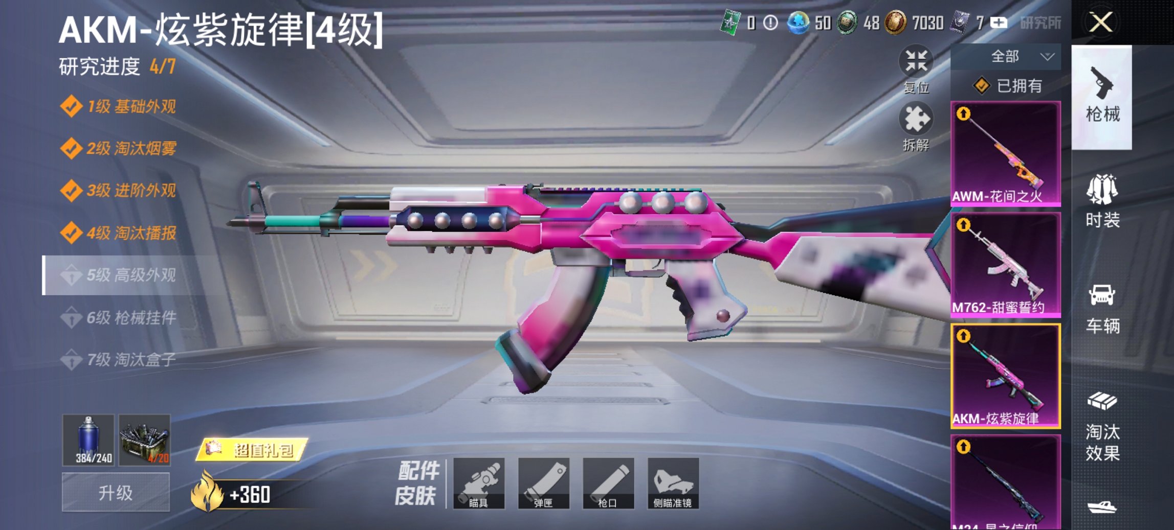 HPCMW3419398和平精英账号详情图15 HPCMW3419398和平精英账号详情图15