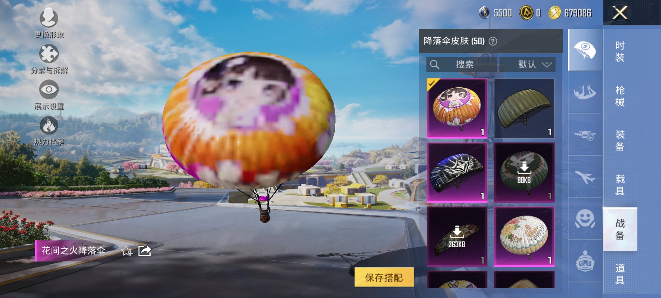 HPCMW3419398和平精英账号详情图16 HPCMW3419398和平精英账号详情图16