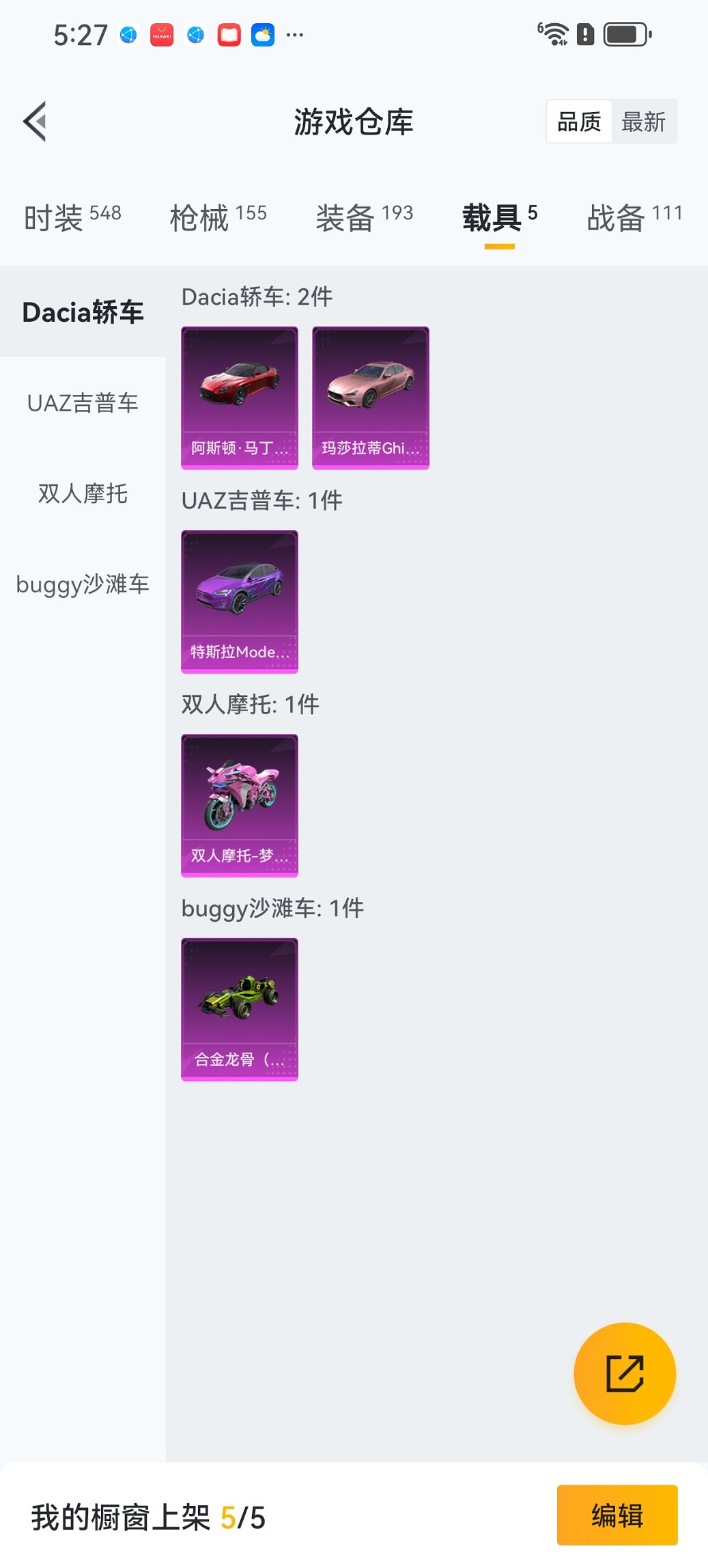 HPCMW3419398和平精英账号详情图18 HPCMW3419398和平精英账号详情图18