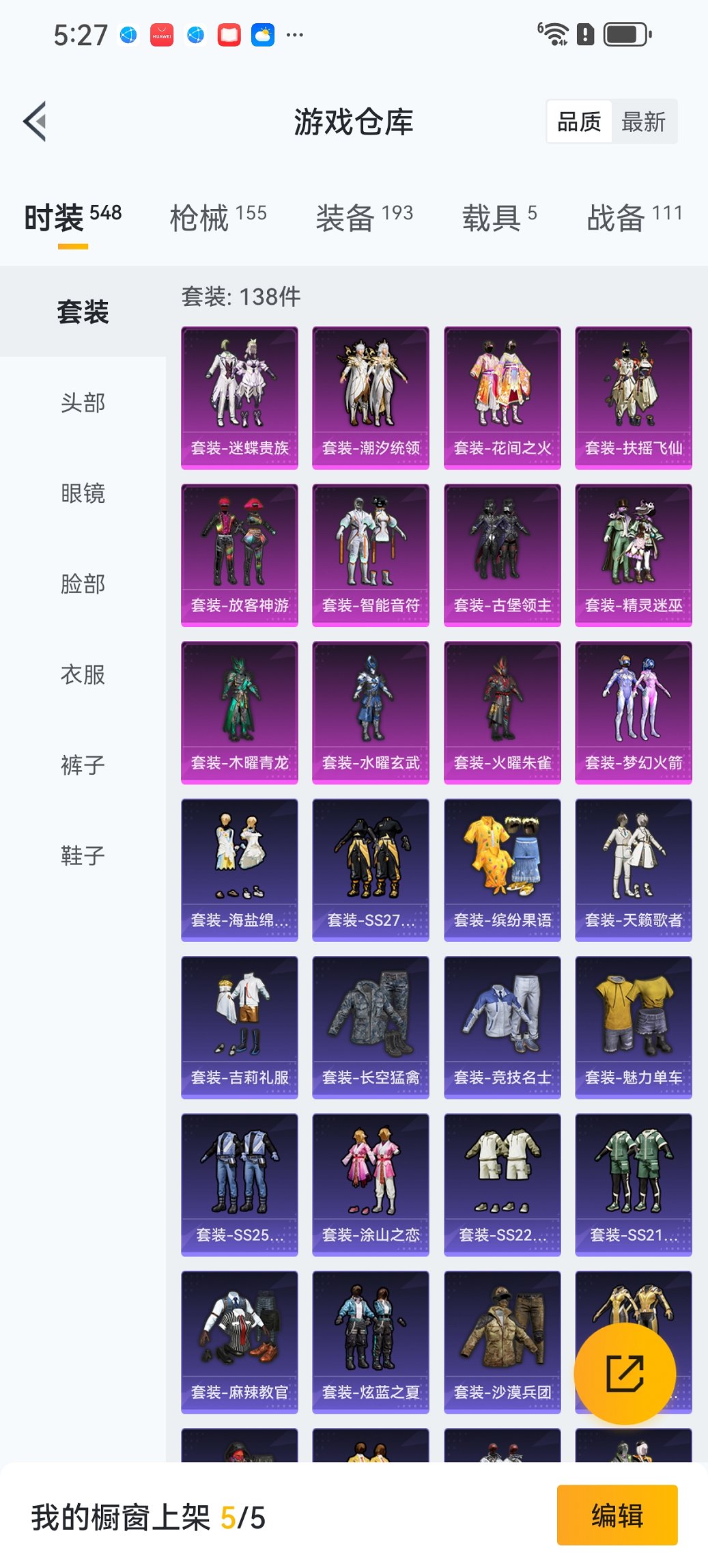 HPCMW3419398和平精英账号详情图20 HPCMW3419398和平精英账号详情图20