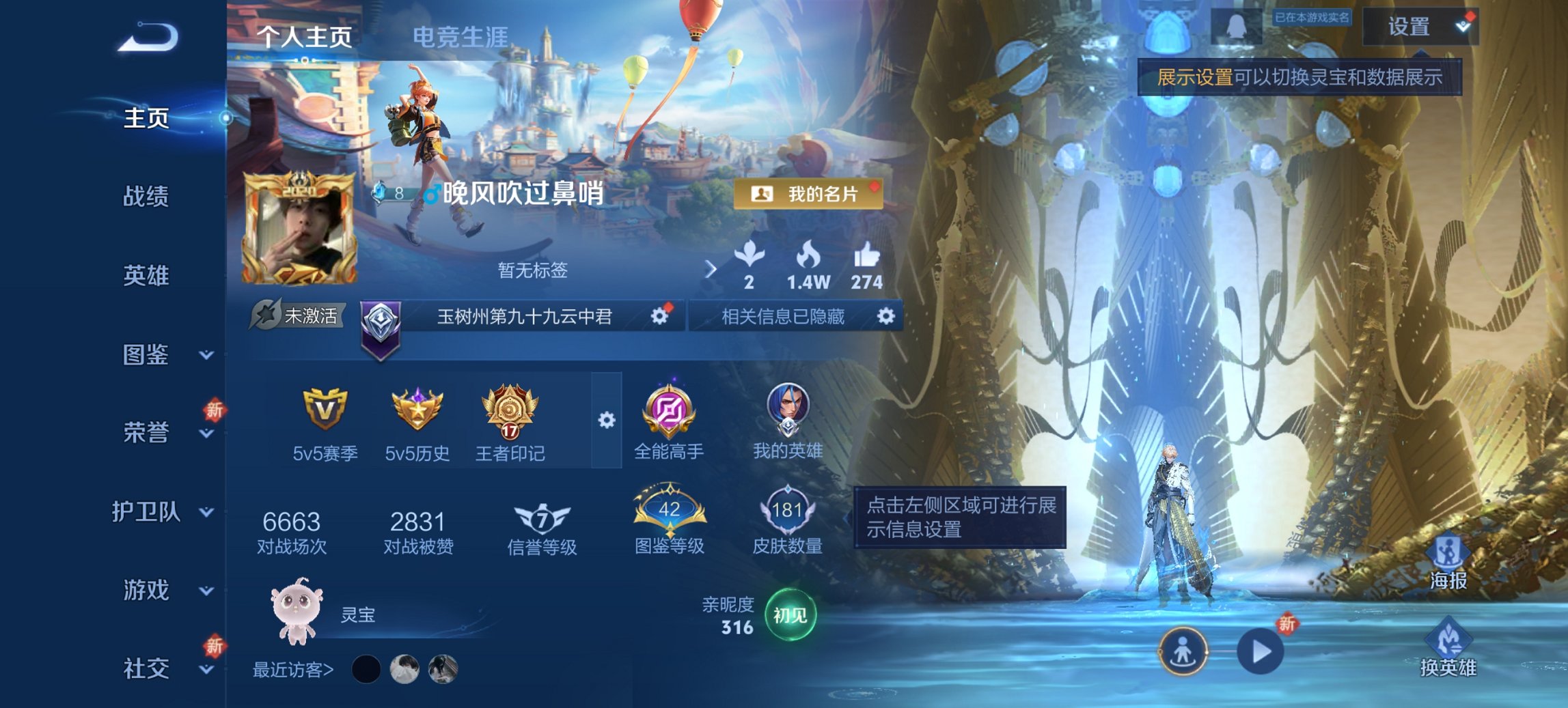 王者荣耀账号安卓QQ125英雄-181皮肤-可二次【紫瑶1水晶7传说1星元白虎志时之愿境 秒换绑不用等】安卓QQ-125